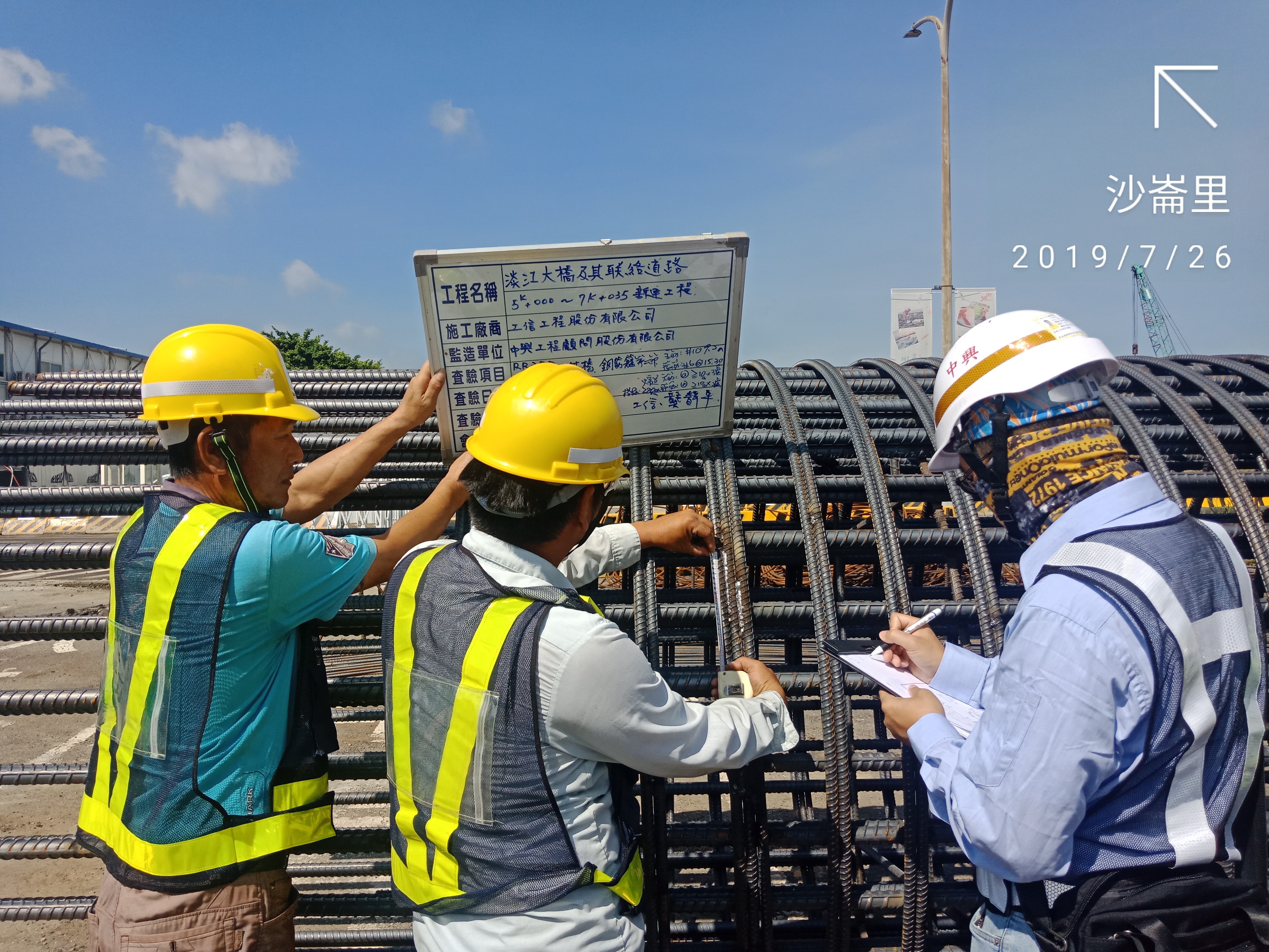 淡水端陸上段基礎基樁鋼筋籠查驗