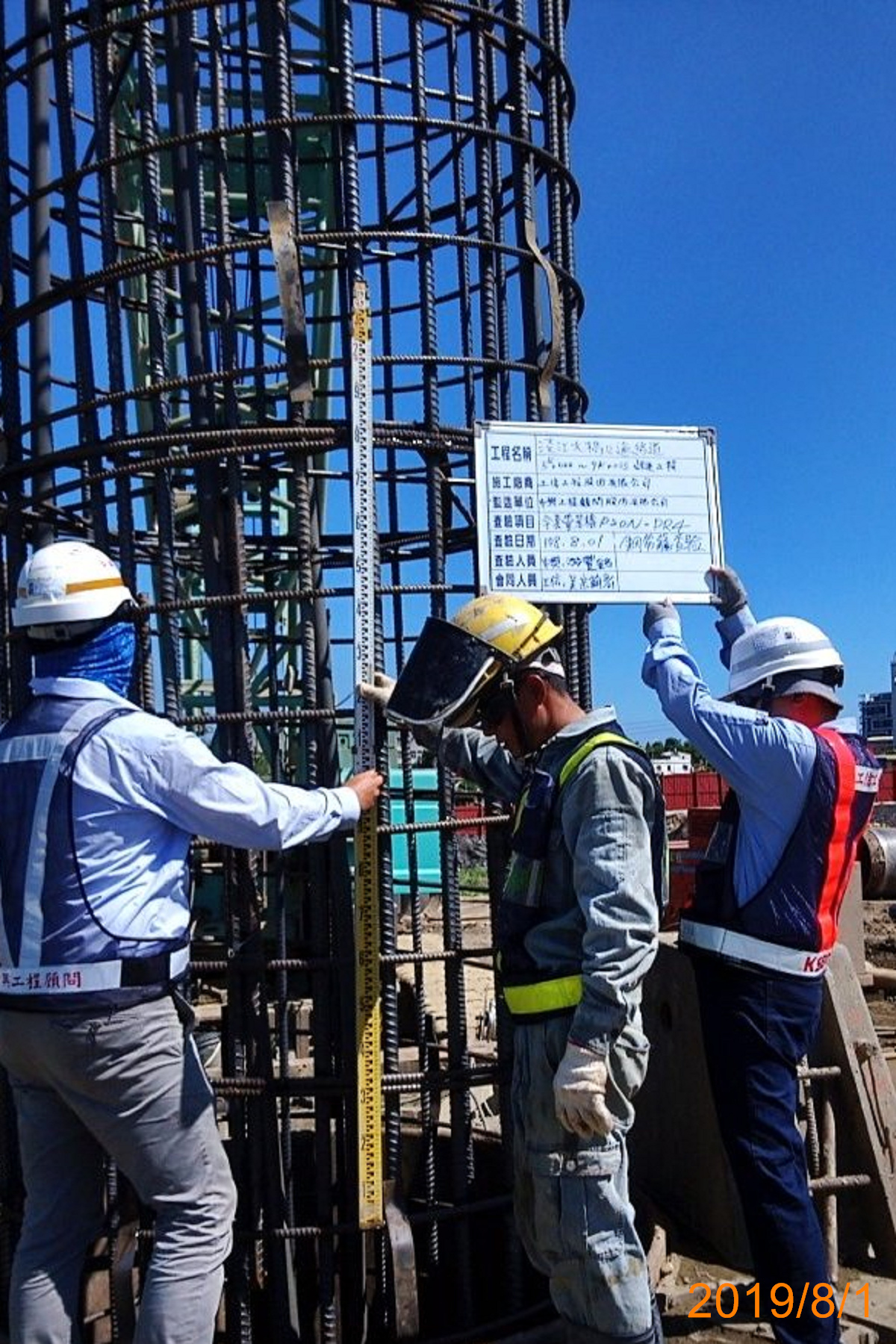 淡水端陸上段基礎基樁鋼筋籠鋼筋搭接長度查驗