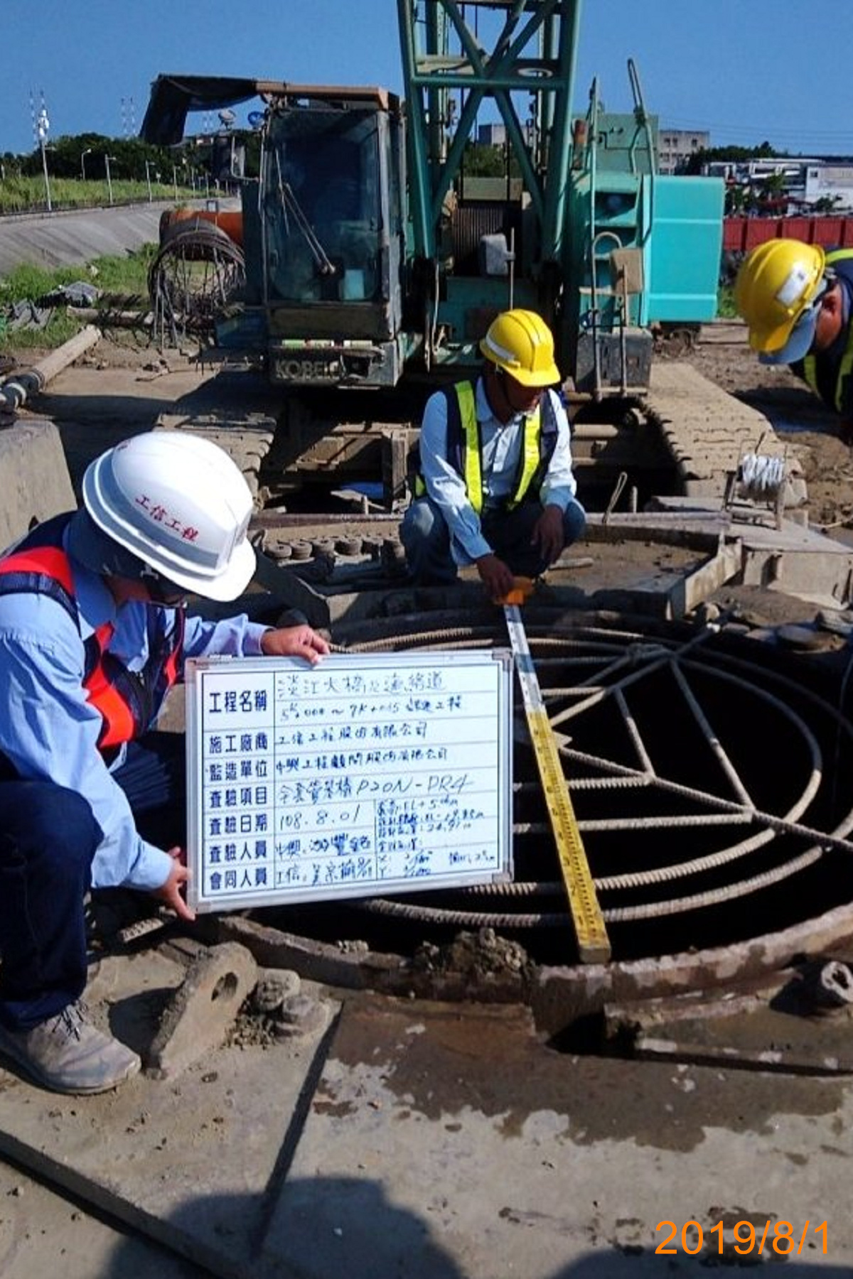 淡水端陸上段基礎基樁開挖深度及偏心查驗