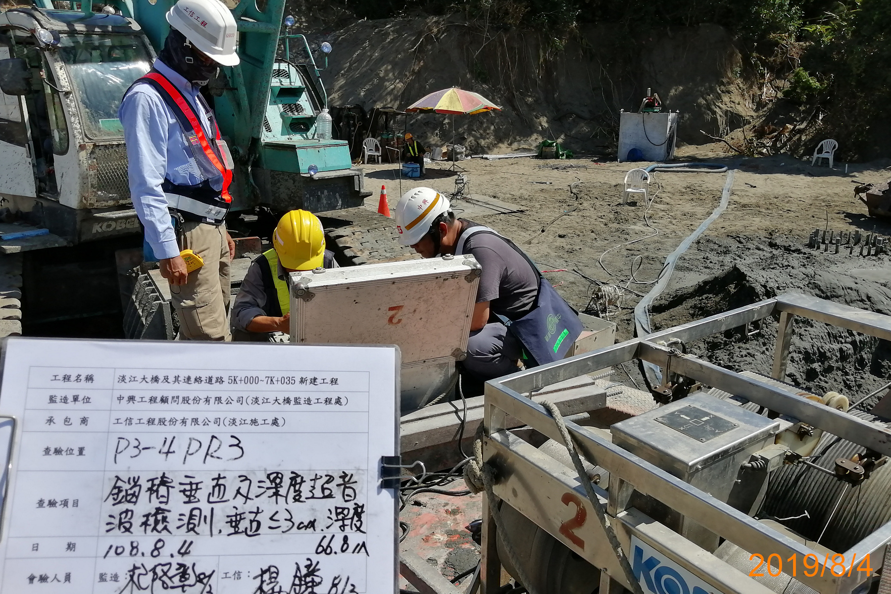 八里端試樁基樁開挖深度超音波查驗
