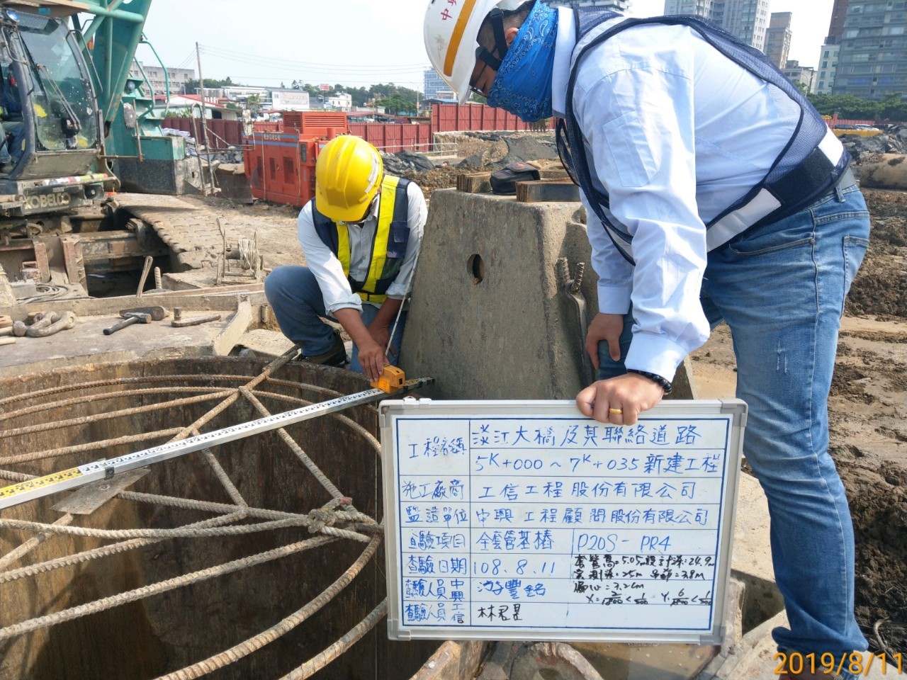 淡水端陸上段基礎基樁位置、開挖深度檢測查驗