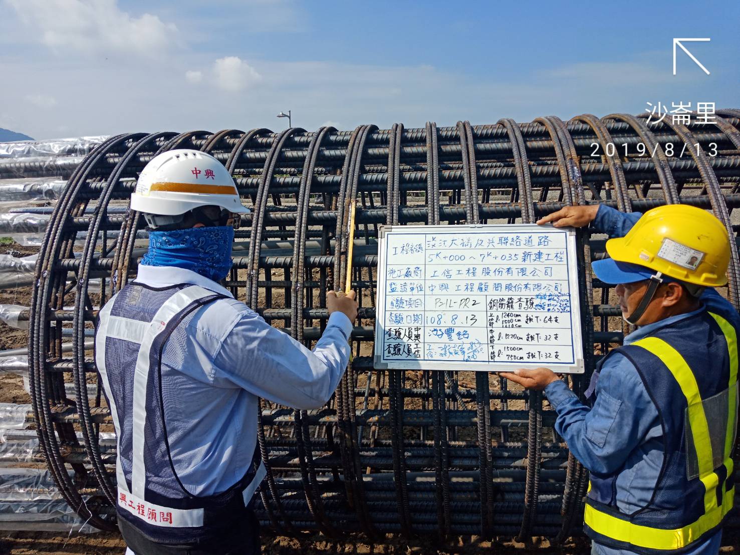 淡水端陸上段基礎基樁鋼筋籠查驗