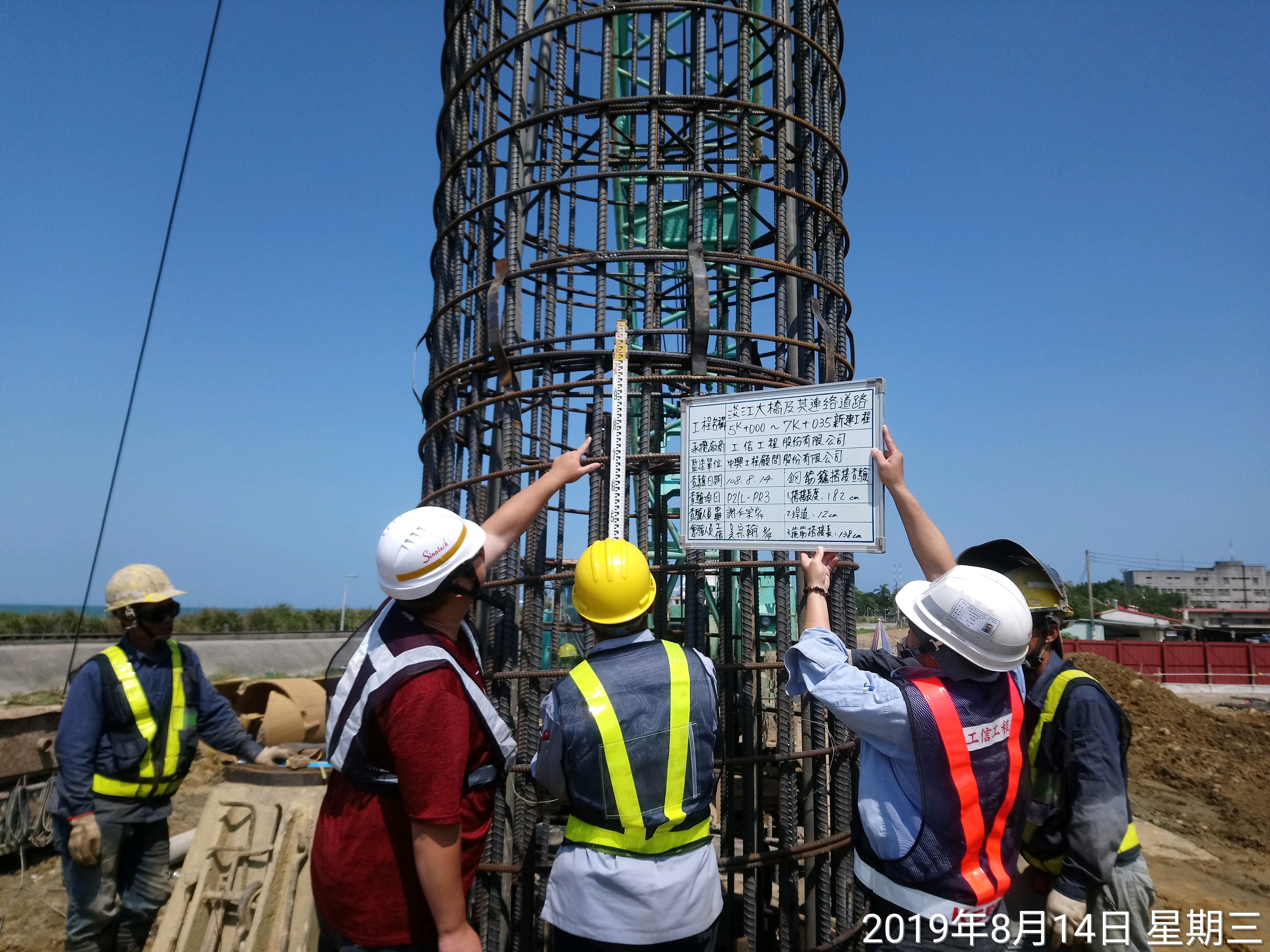 淡水端陸上段基礎基樁鋼筋籠搭接查驗