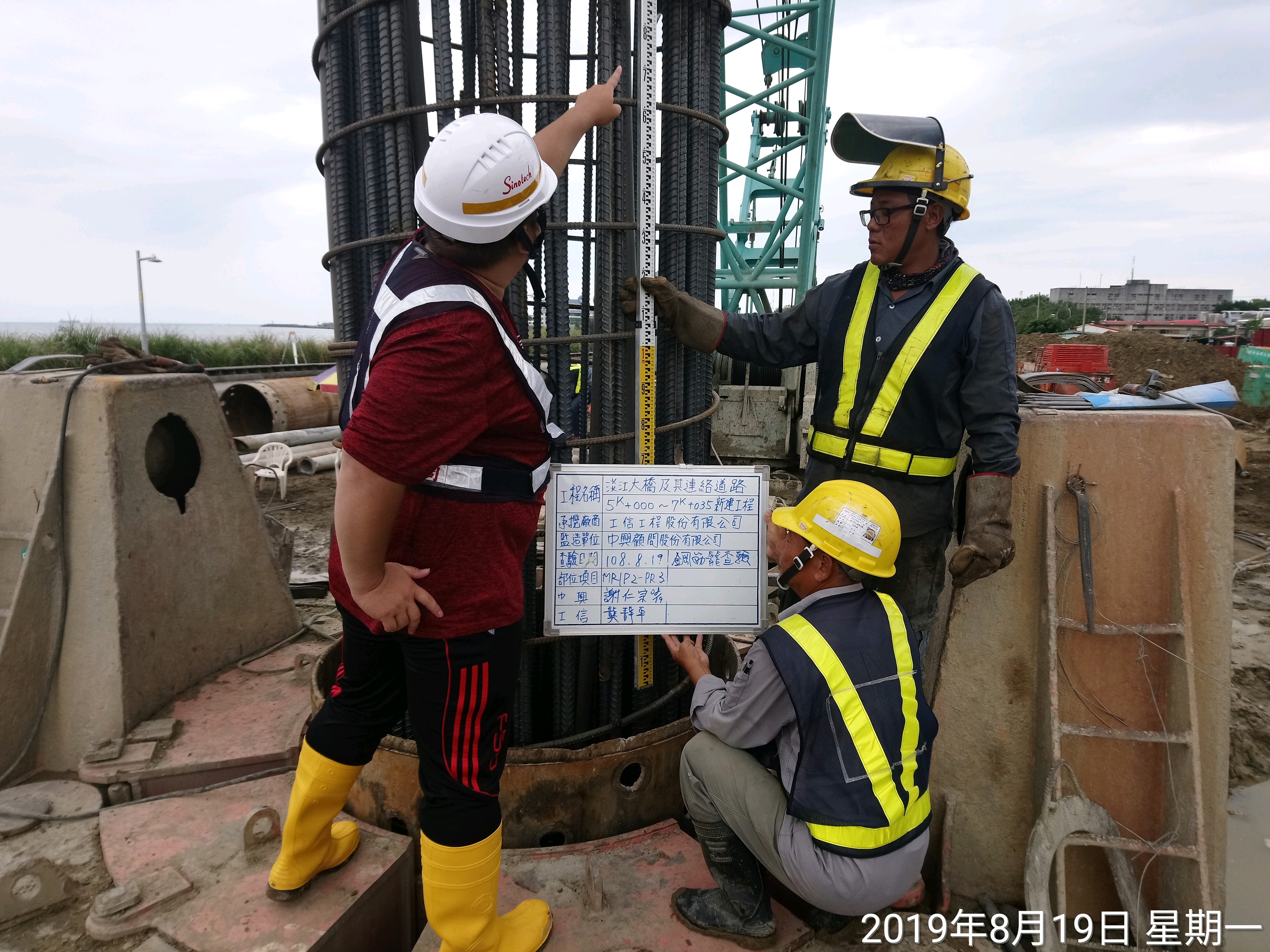 淡水端陸上段基礎基樁鋼筋籠搭接查驗