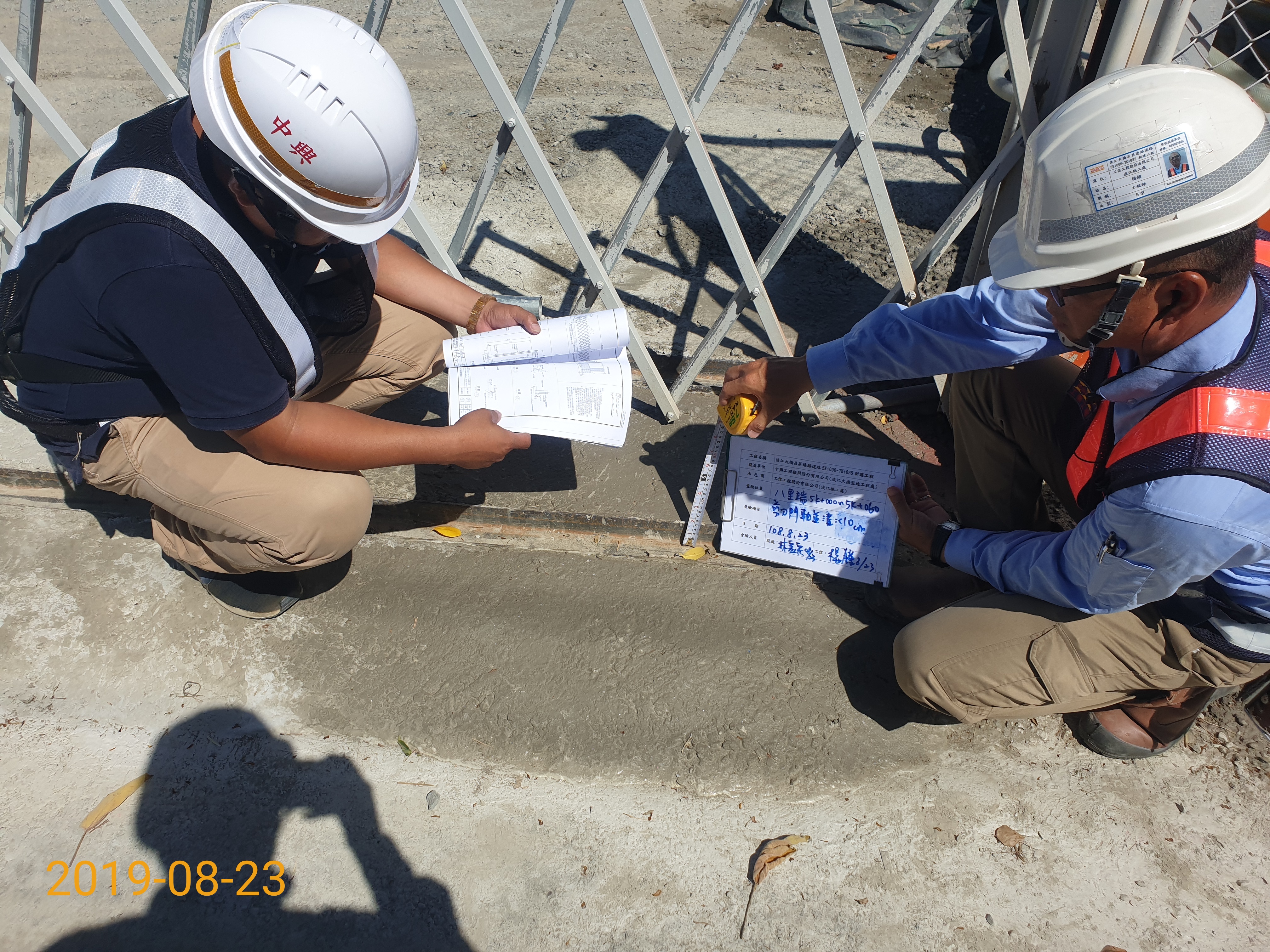 八里端施工圍籬拉門軌道混凝土澆置基座查驗
