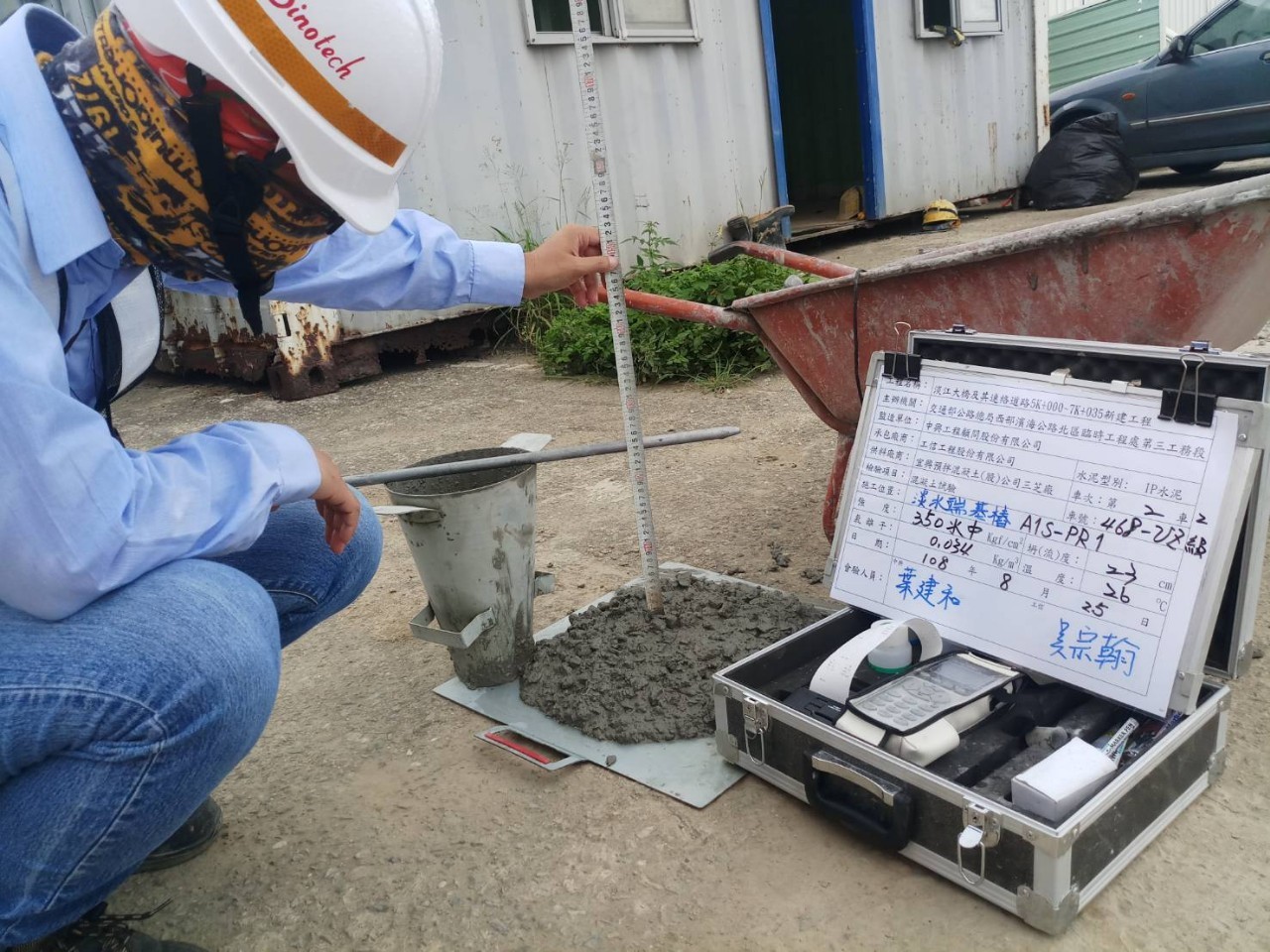 淡水端陸上段基礎基樁混凝土澆置前進行一般試驗