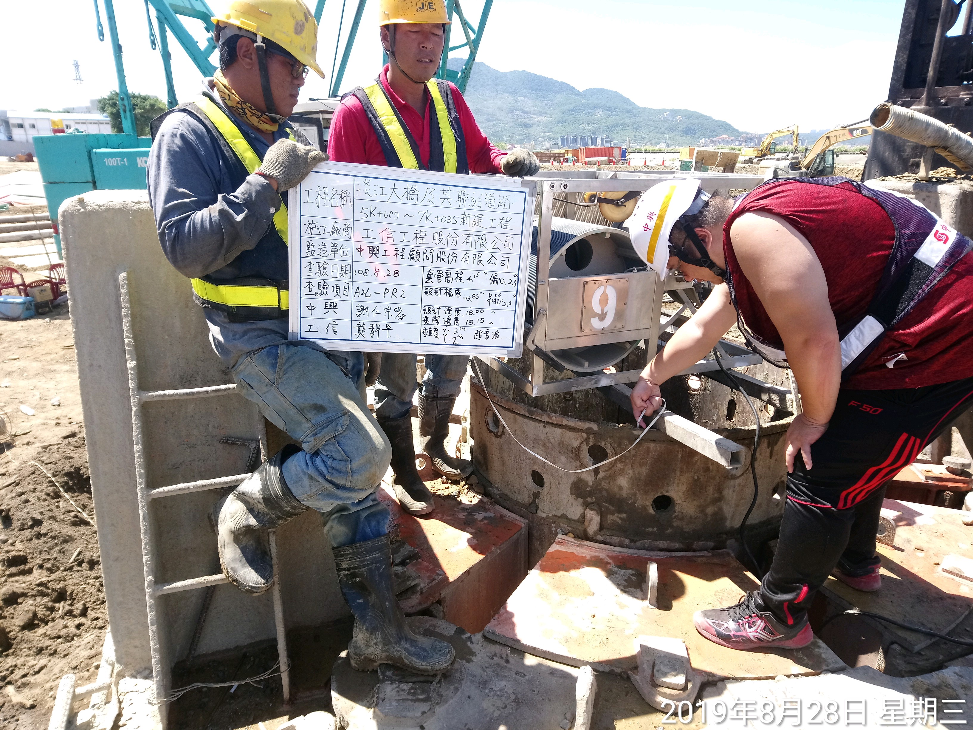 淡水端陸上段基基礎版基樁開挖後深度等查驗