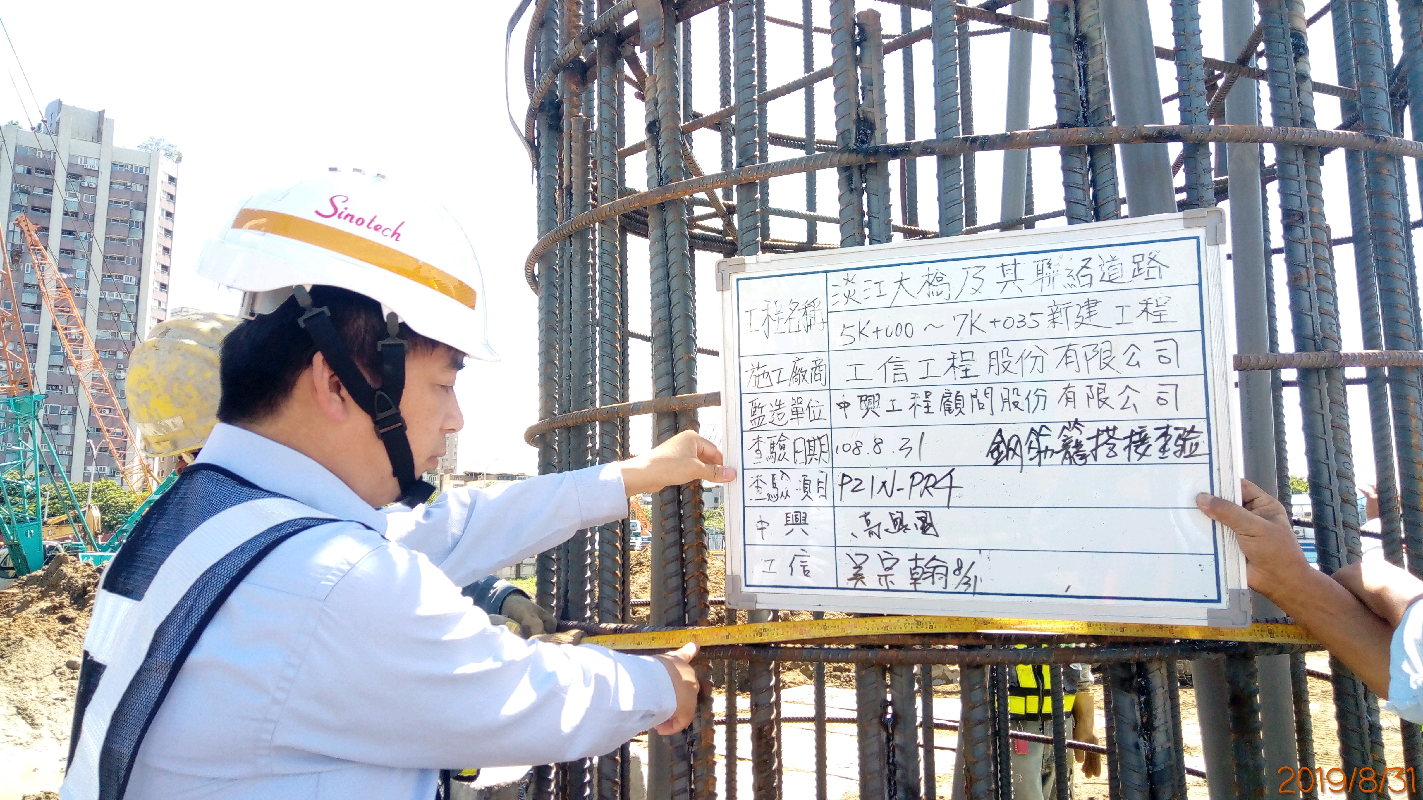 淡水端陸上段基礎基樁鋼筋籠搭接查驗