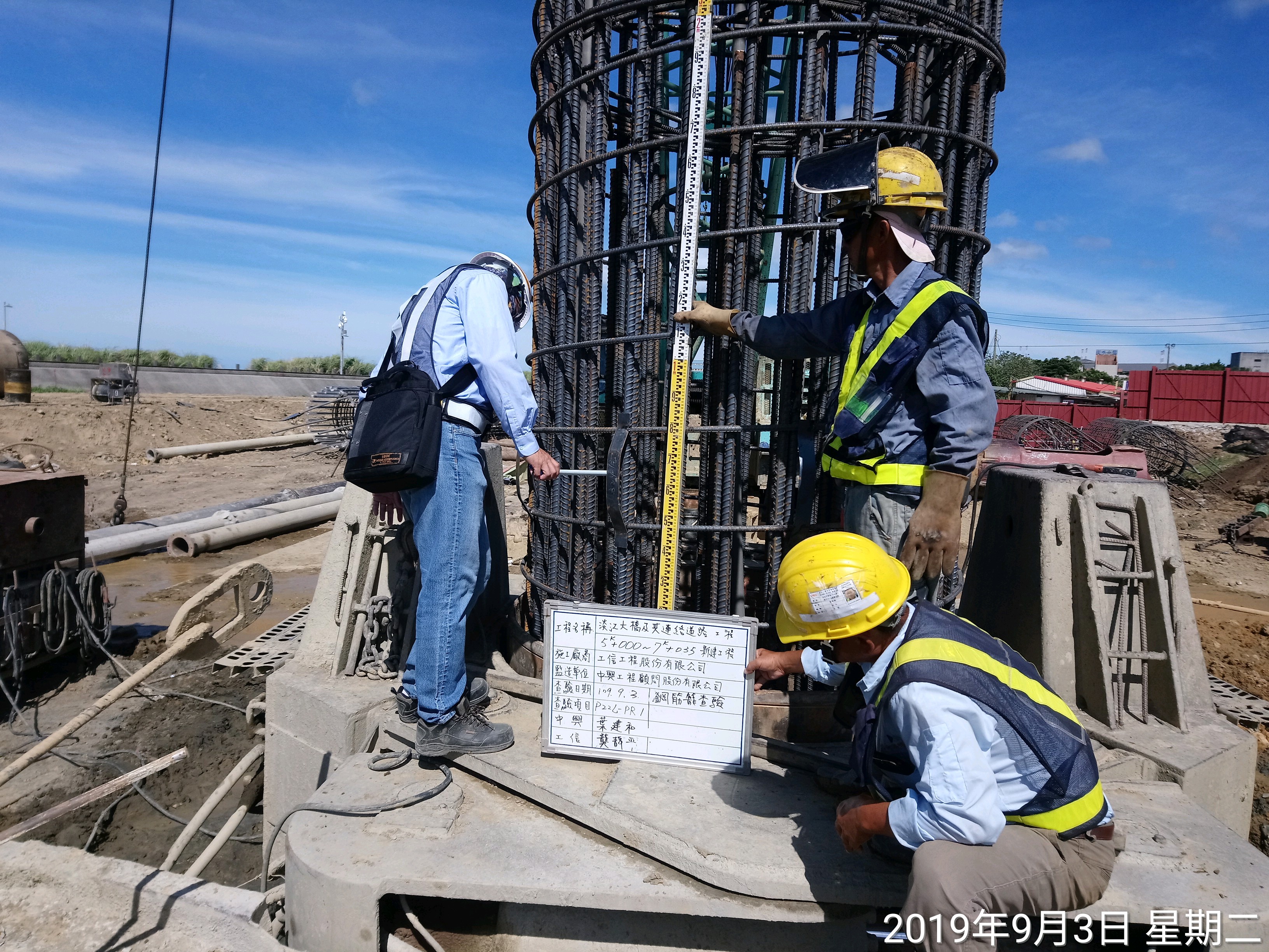 淡水端陸上段基礎基樁鋼筋籠搭接查驗