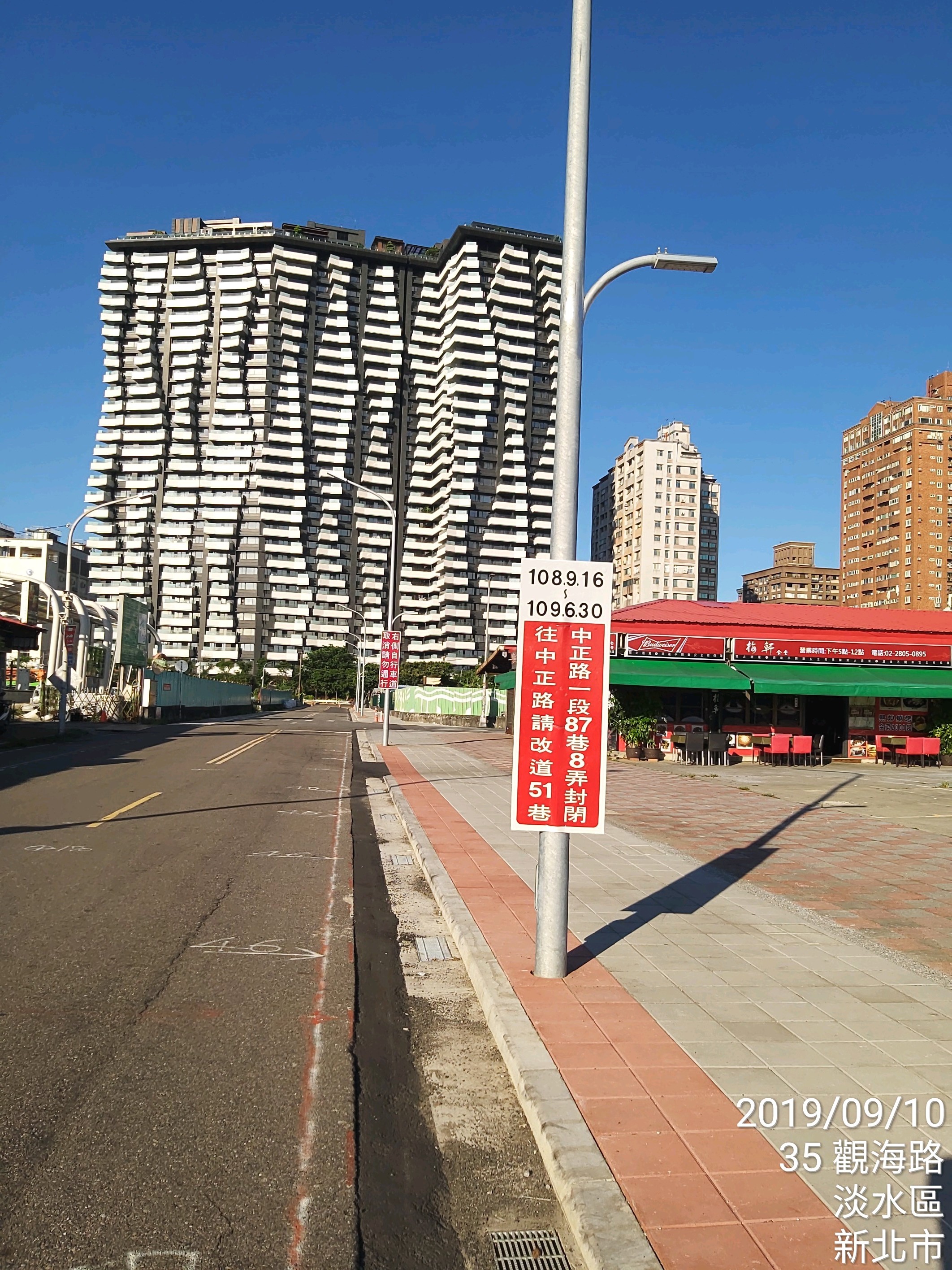 淡水端第一階段交維告示牌安設