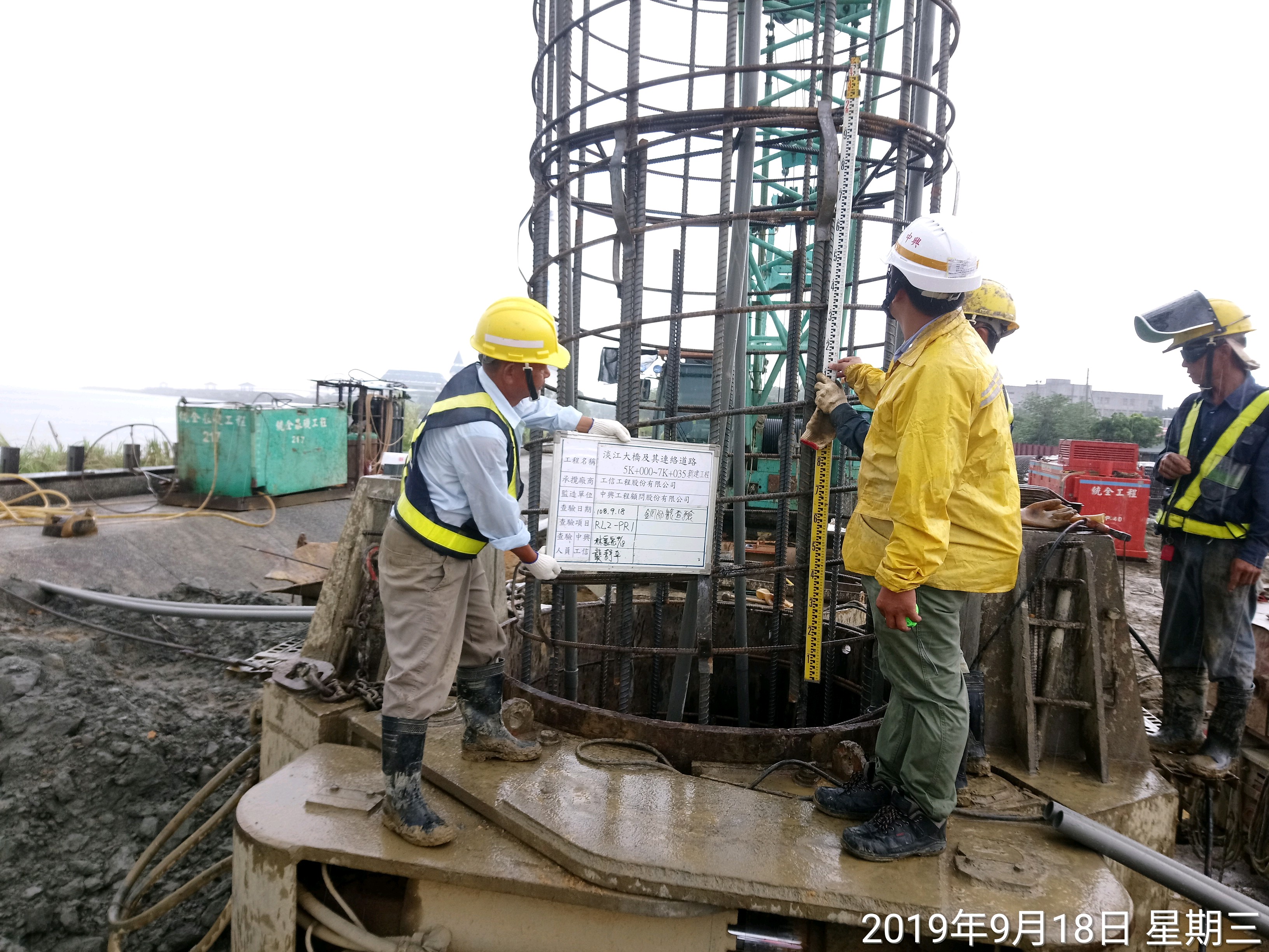 淡水端陸上段基礎基樁鋼筋籠查驗