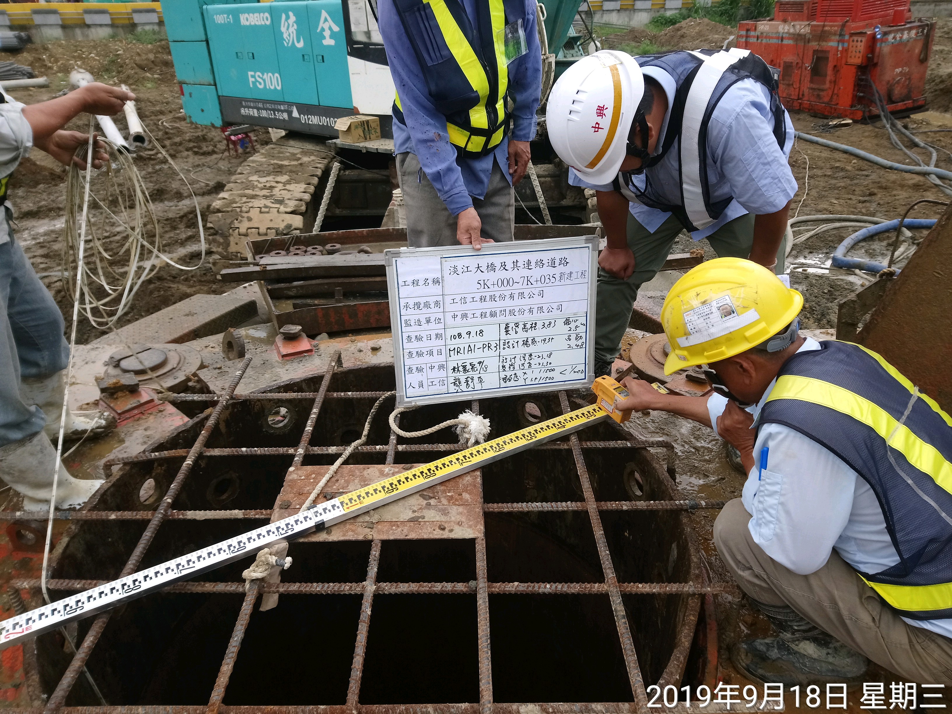 淡水端陸上段基礎基樁深度查驗