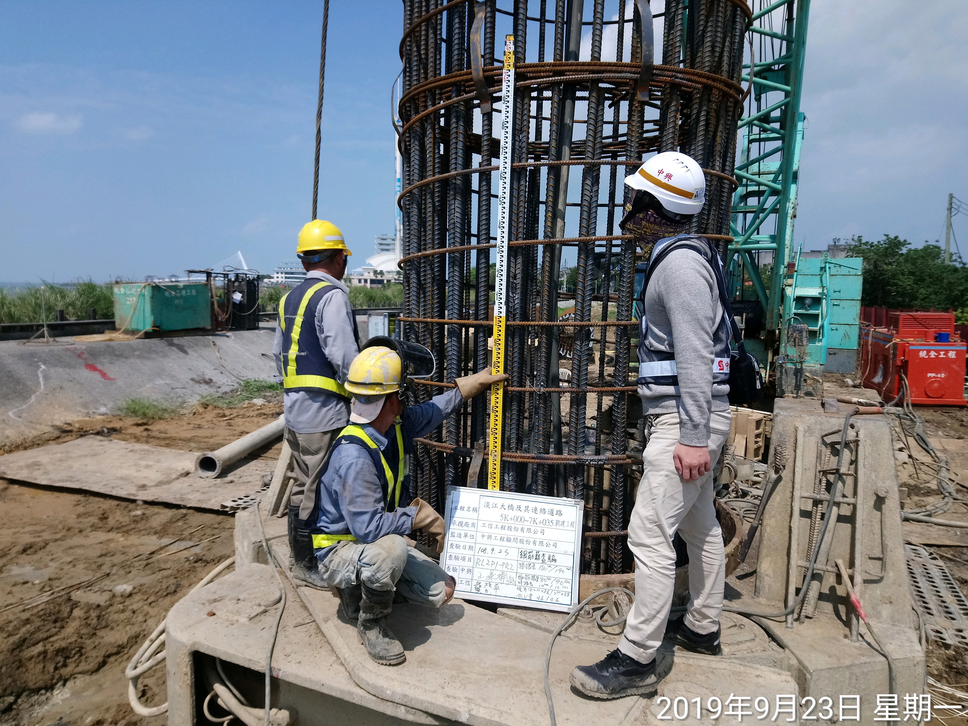 淡水端陸上段基礎基樁鋼筋籠搭接查驗