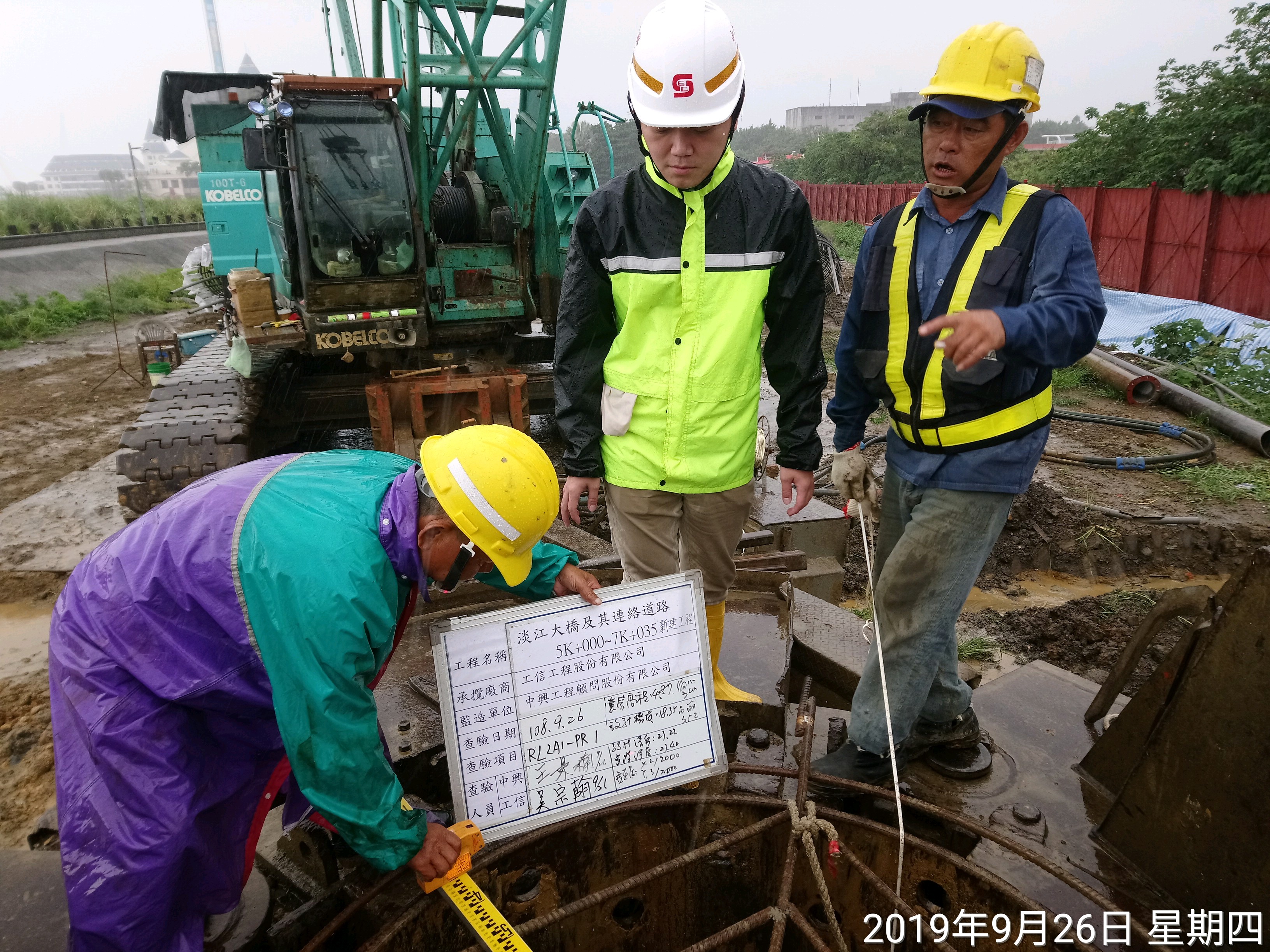 淡水端陸上段基礎基樁挖掘後深度等查驗
