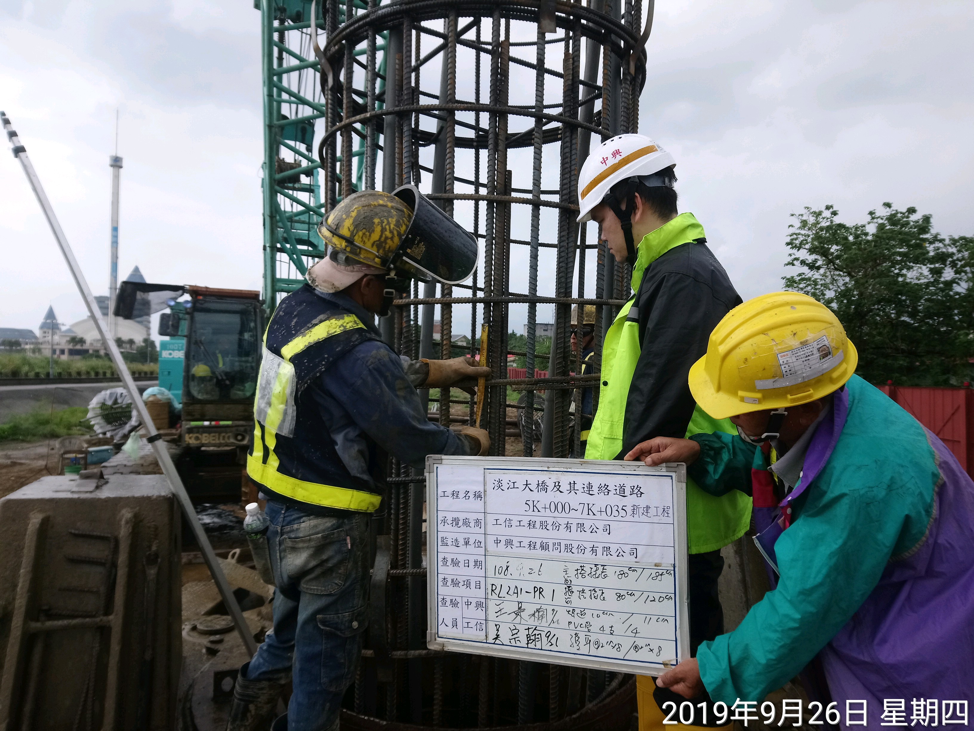 淡水端陸上段基礎基樁鋼筋籠搭接查驗