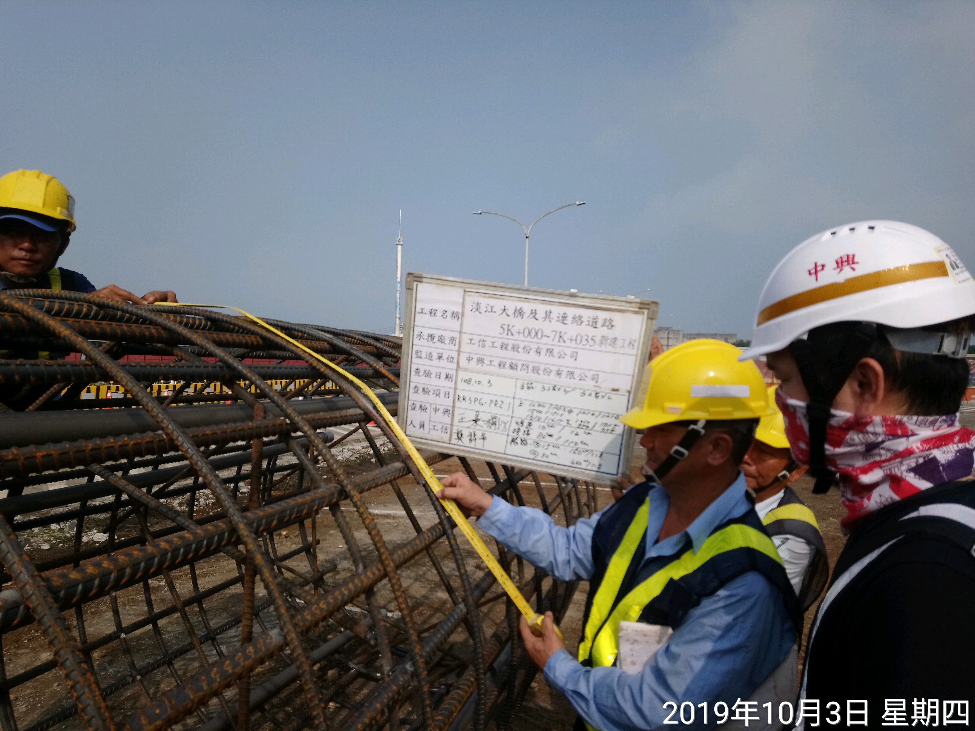 淡水端陸上段基礎基樁鋼筋籠查驗