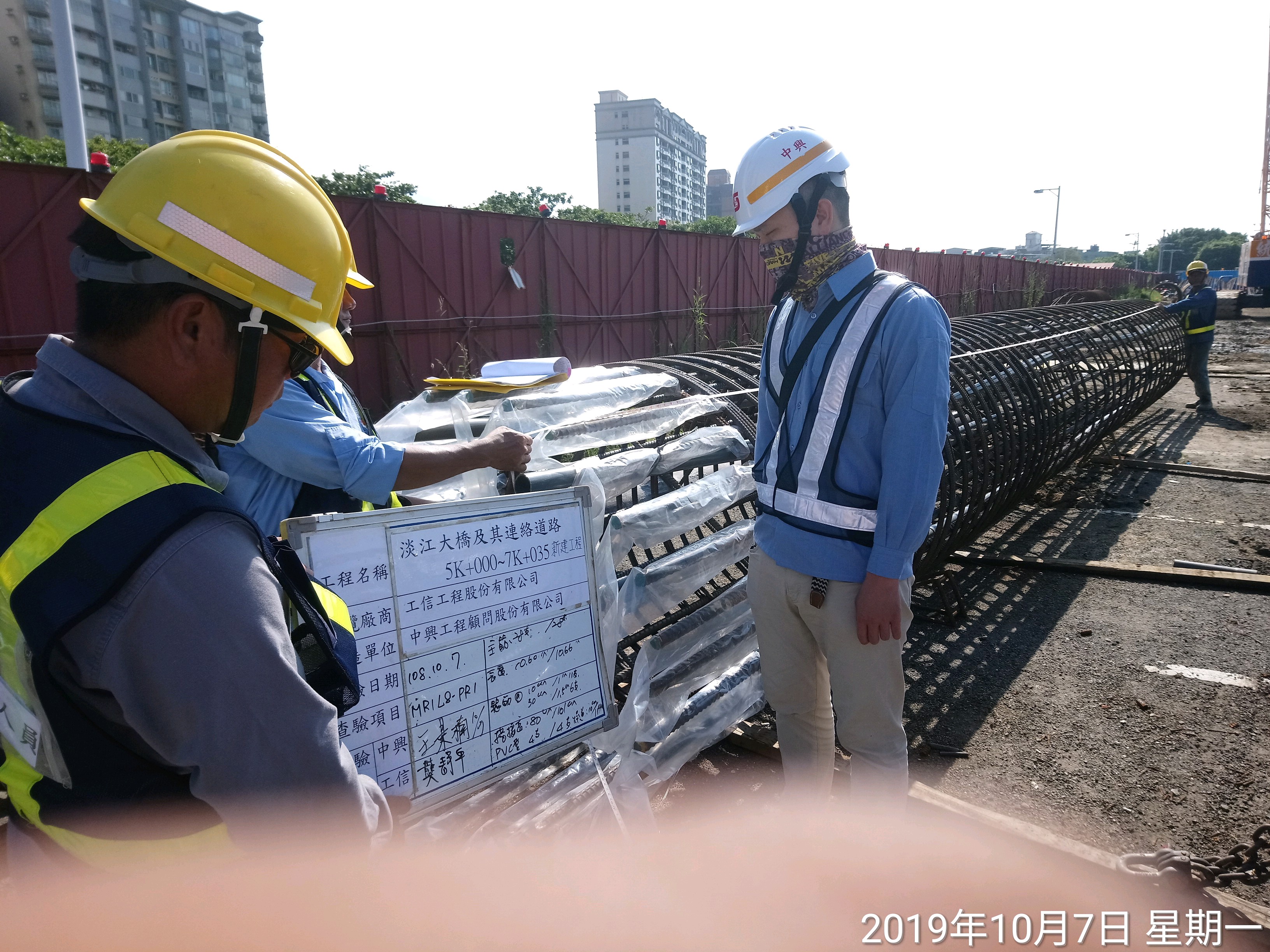 淡水端基樁鋼筋籠查驗