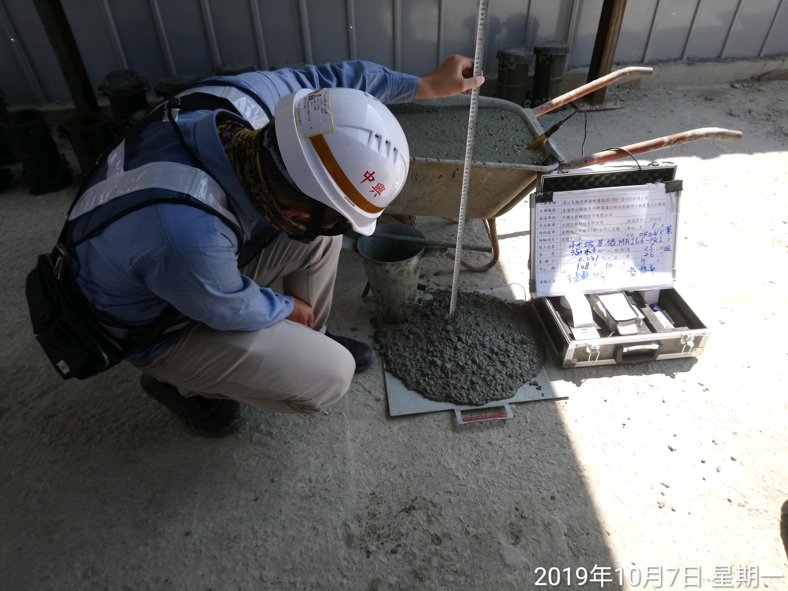 淡水端基樁混凝土澆置前進行一般試驗