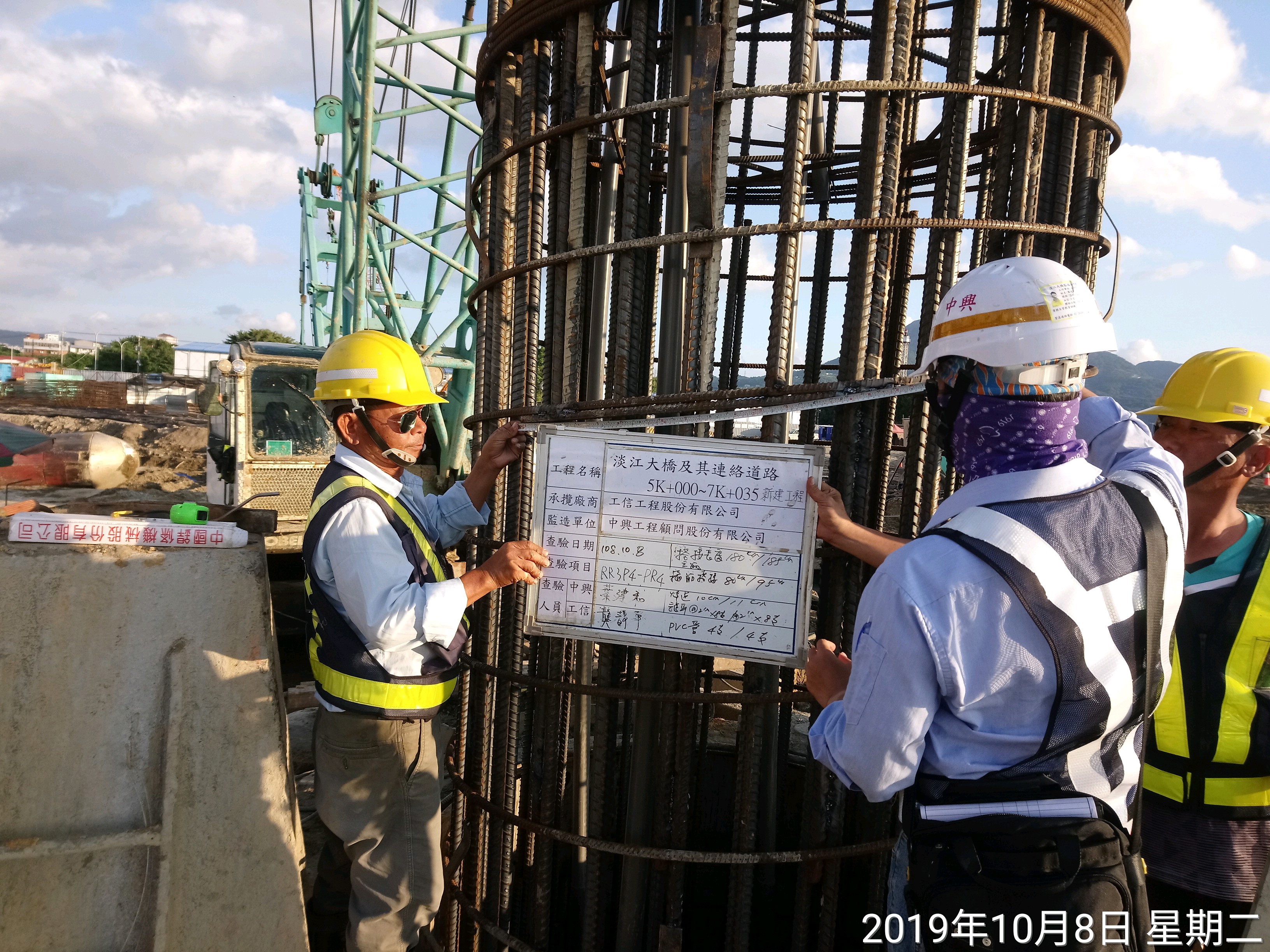 淡水端基樁鋼筋籠搭接查驗