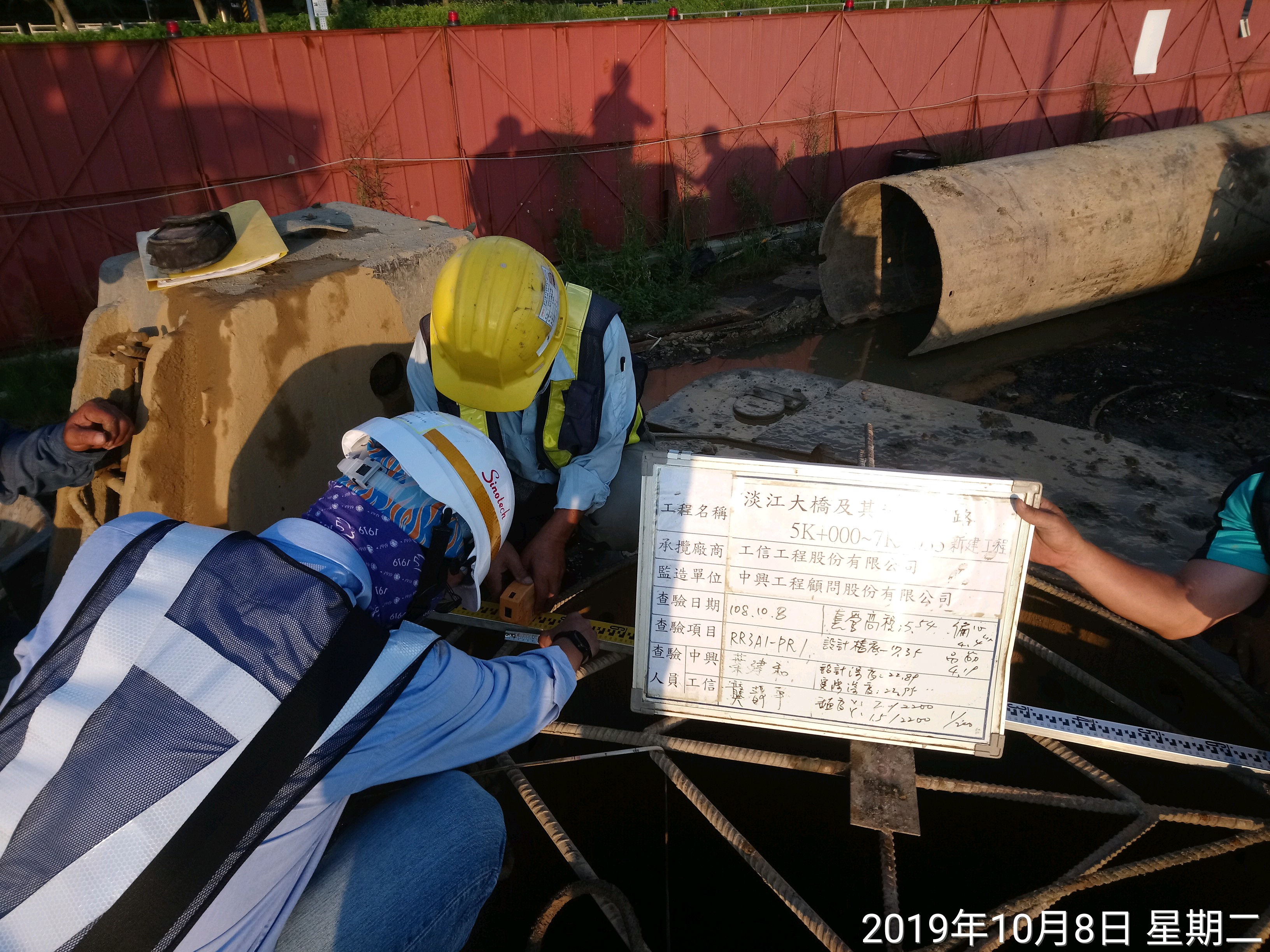 淡水端基樁挖掘後深度等查驗