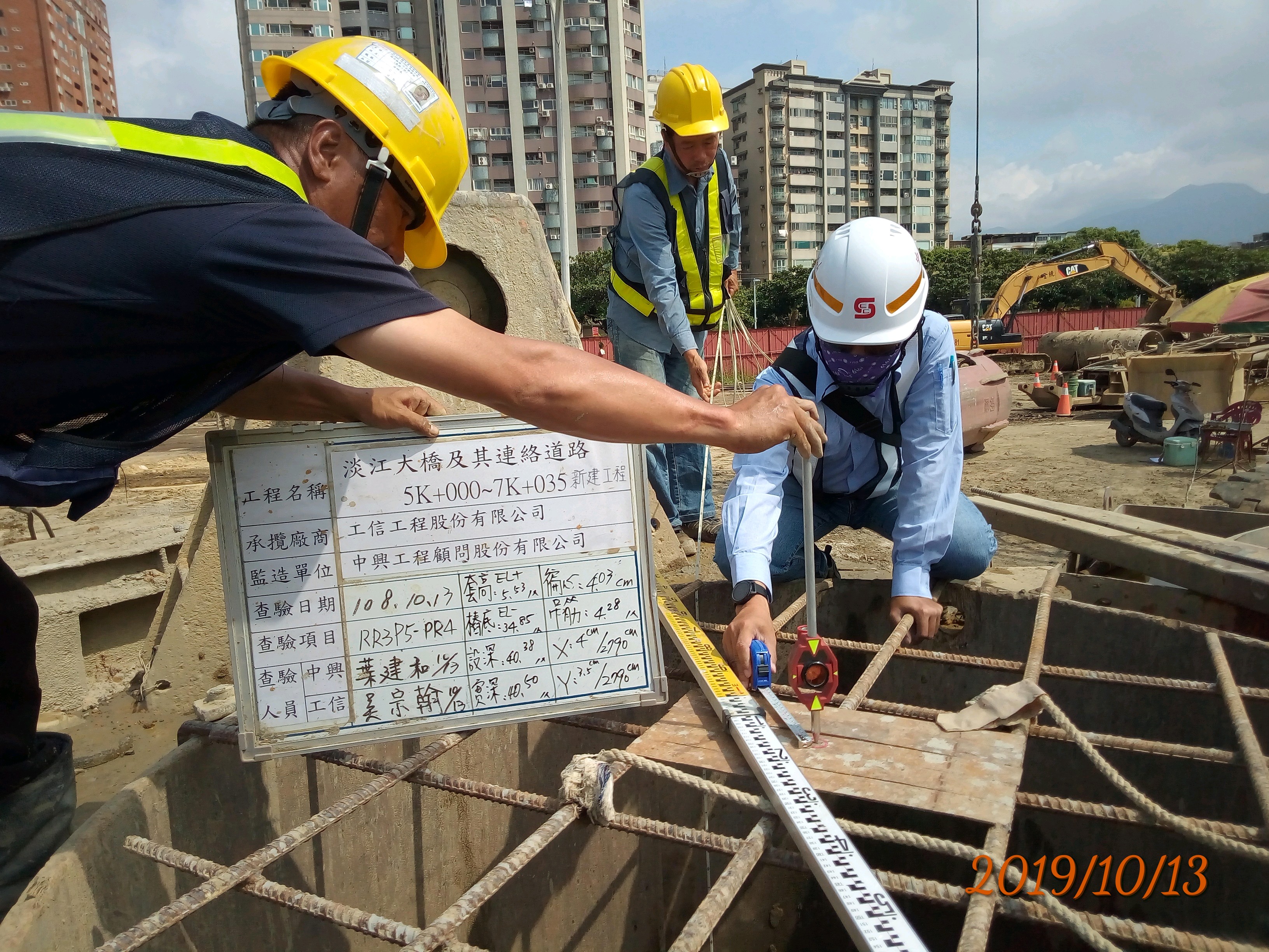 淡水端基樁挖掘後深度等查驗