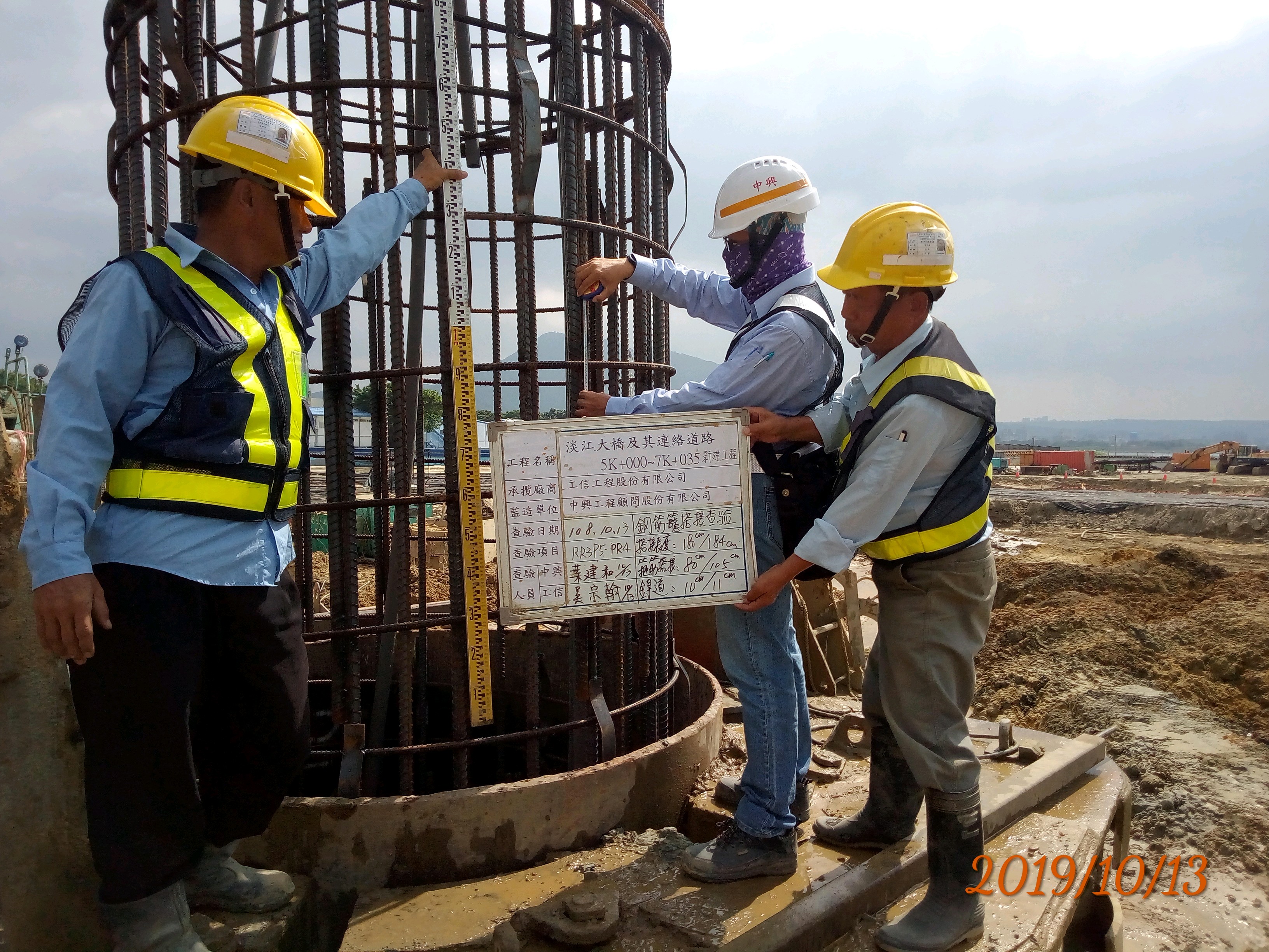 淡水端基樁鋼筋籠搭接查驗