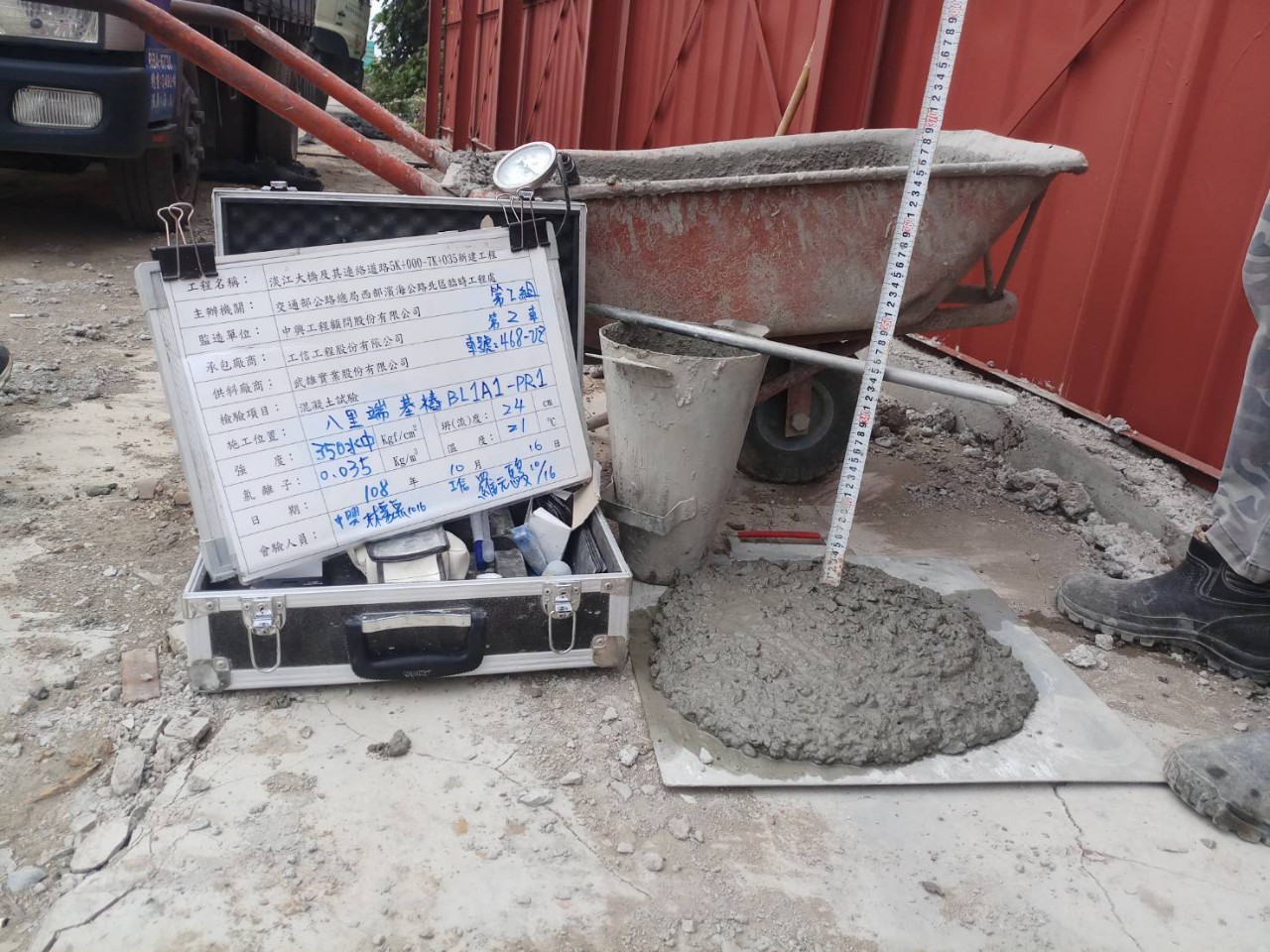 八里端基樁混凝土澆置前進行一般試驗