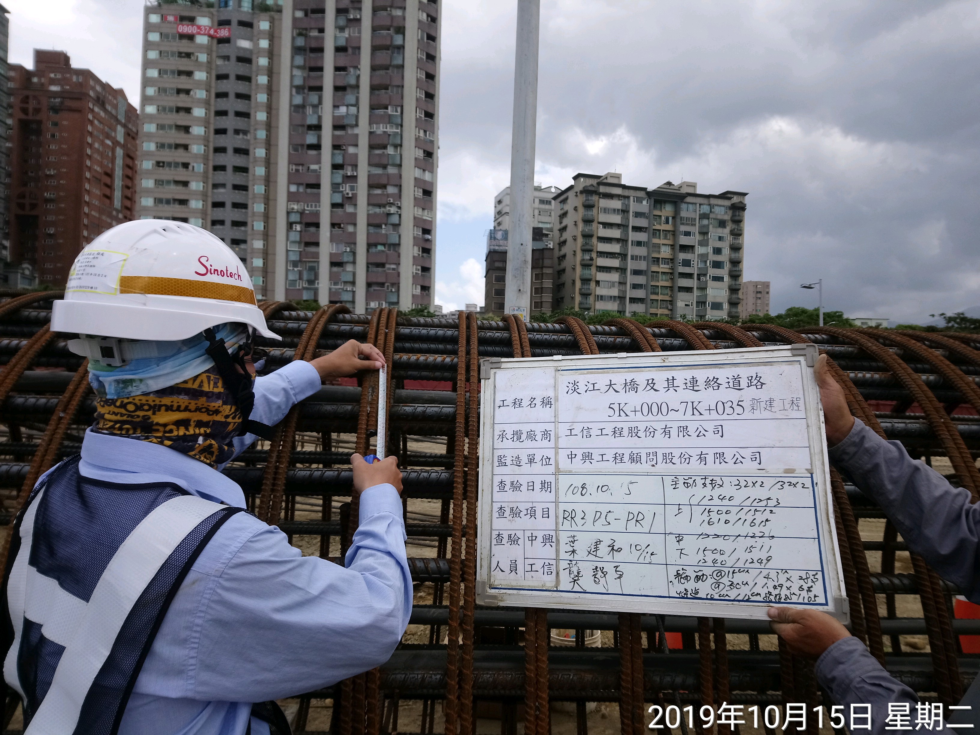 八里端基樁鋼筋籠查驗