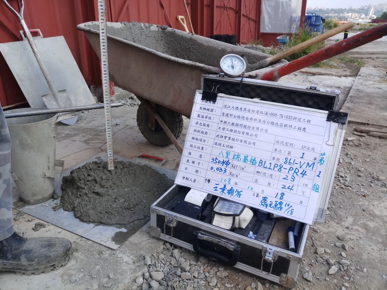 八里端基樁混凝土澆置前進行一般試驗