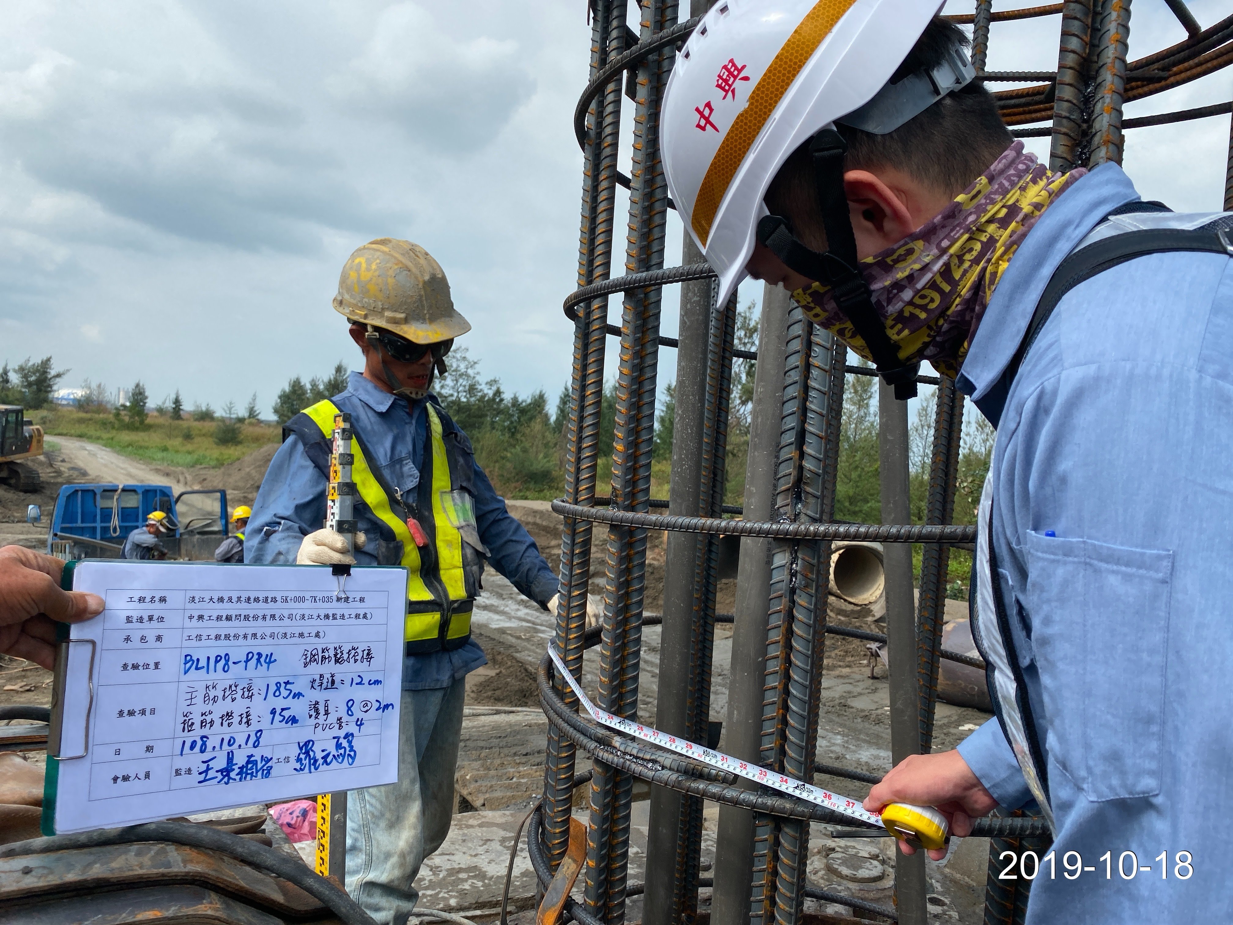 八里端基樁鋼筋籠搭接查驗