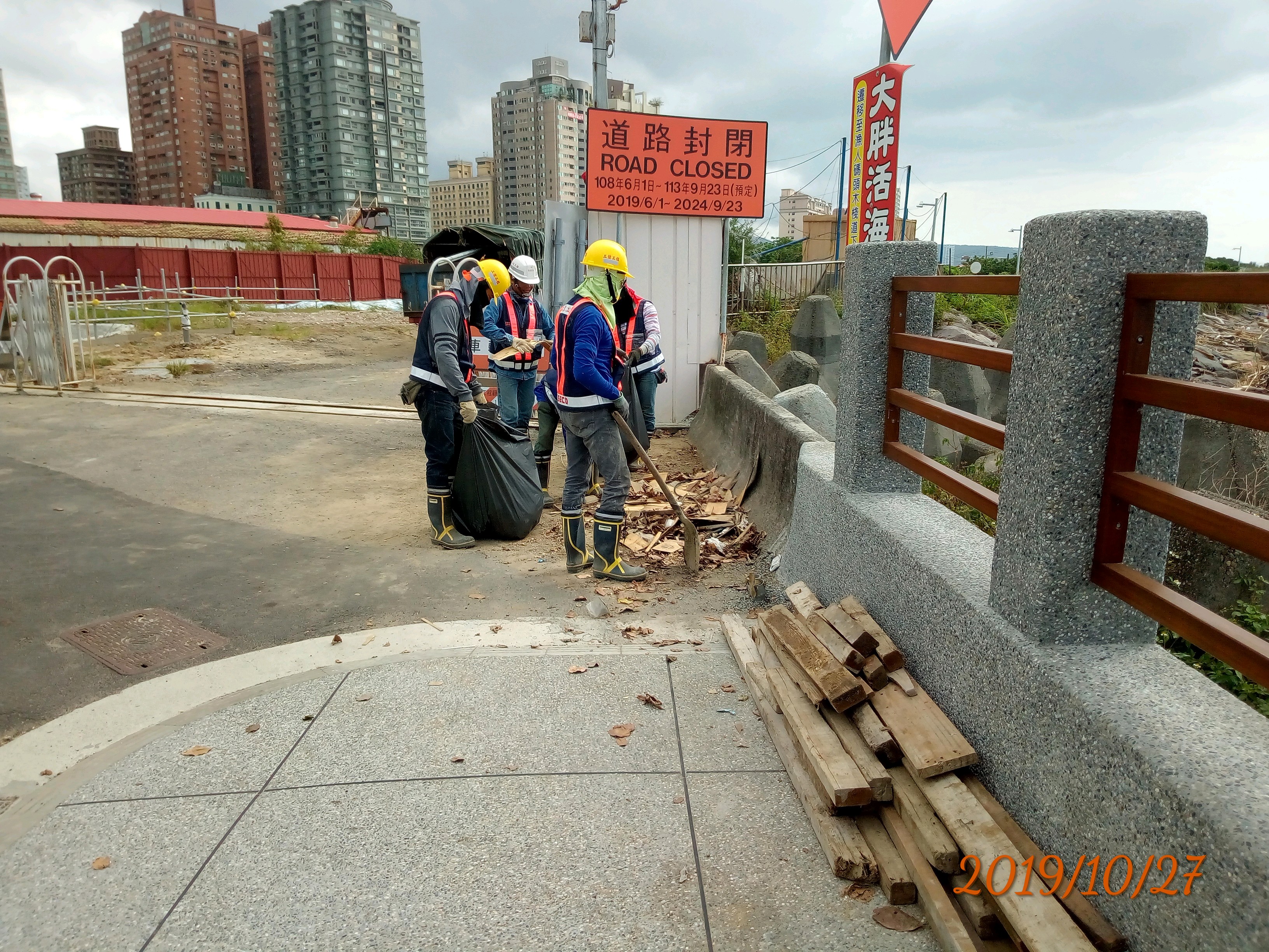 淡水端工區外週圍清理