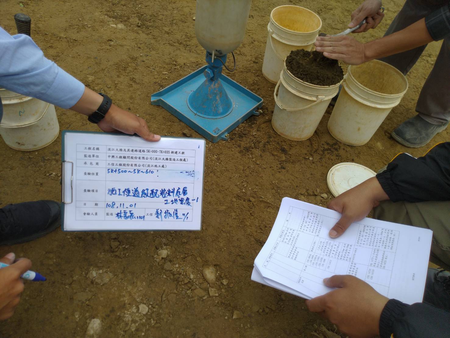 八里端施工便道工密施作查驗