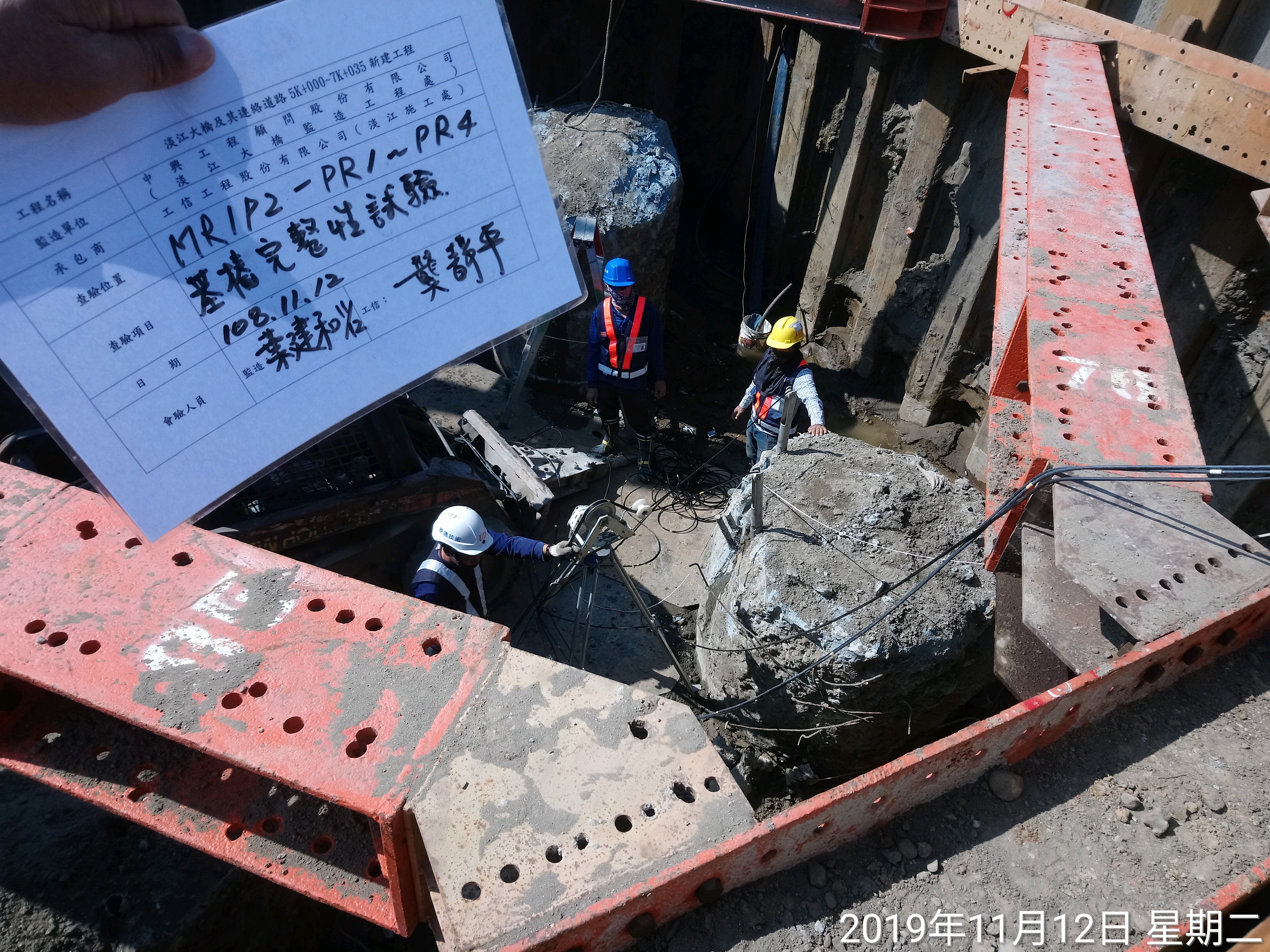 淡水端工區基樁完整性試驗