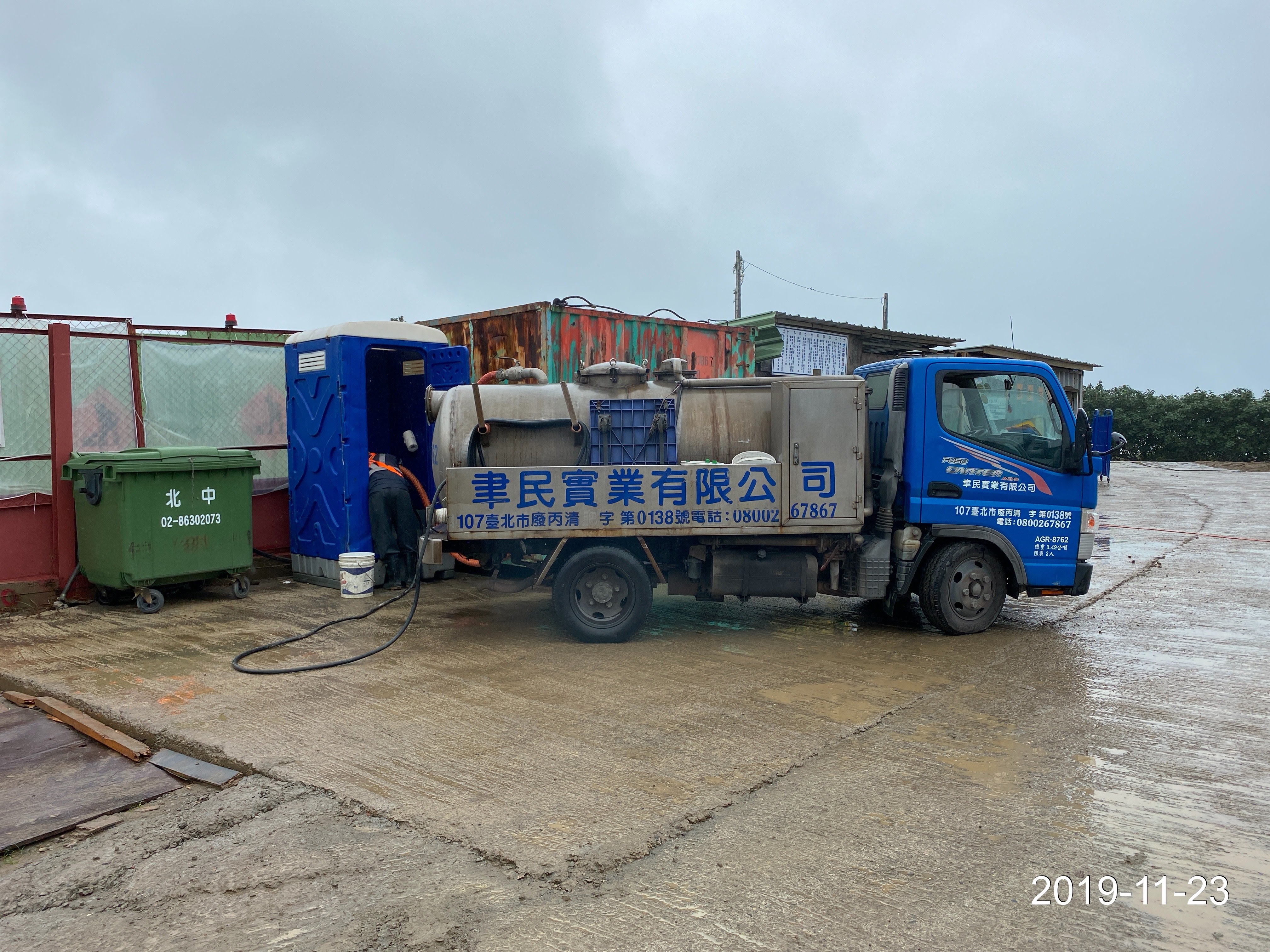 八里端臨時廁所定期清掃作業