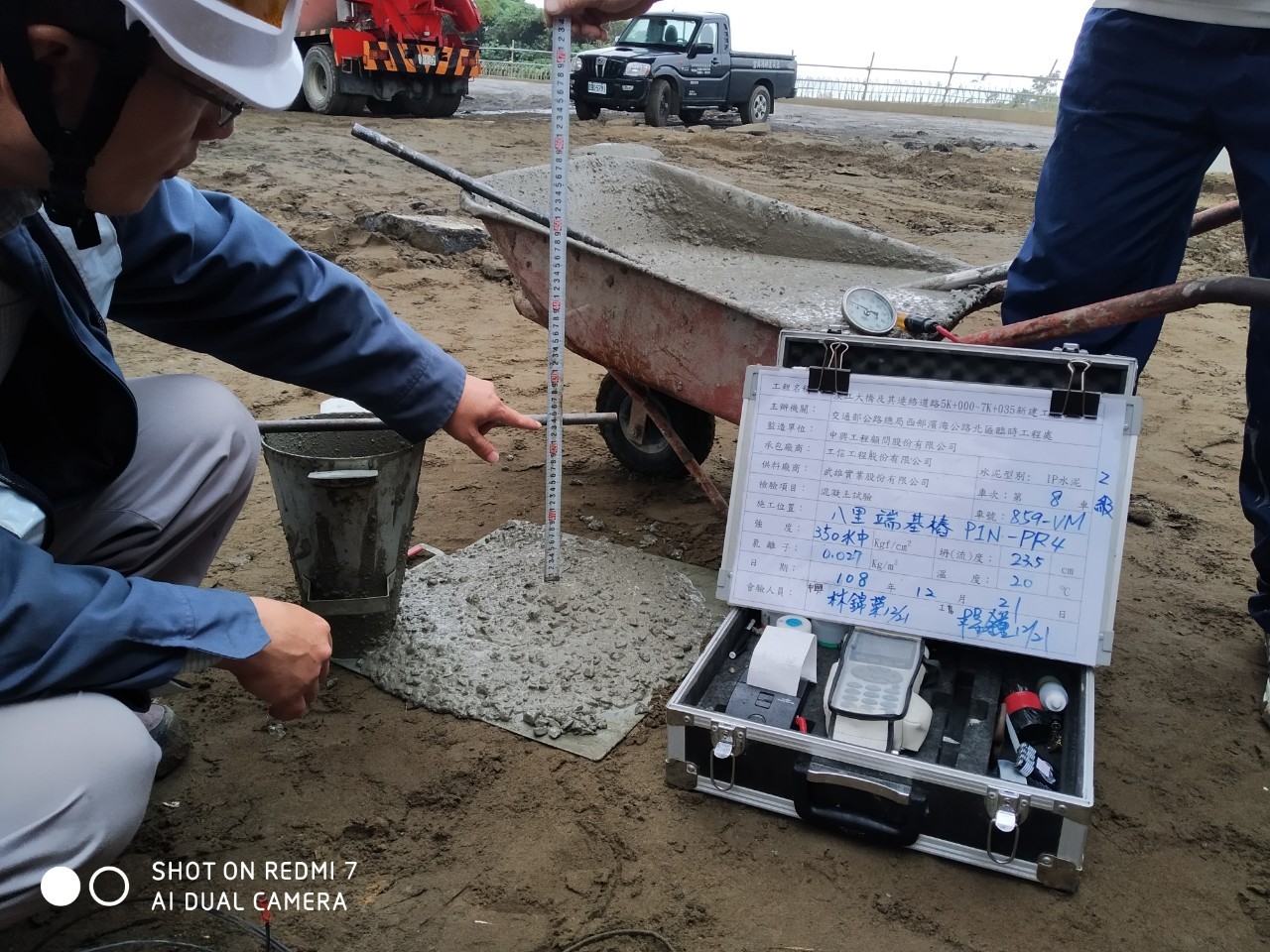 八里端基樁混凝土澆置前進行一般試驗