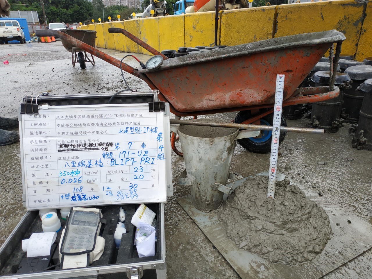 八里端基樁混凝土澆置前進行一般試驗