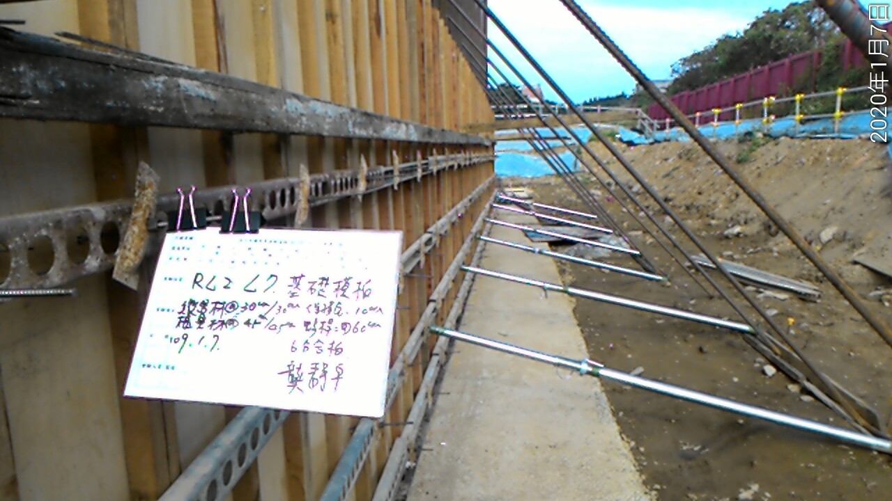 淡水端擋土牆基礎模板工程