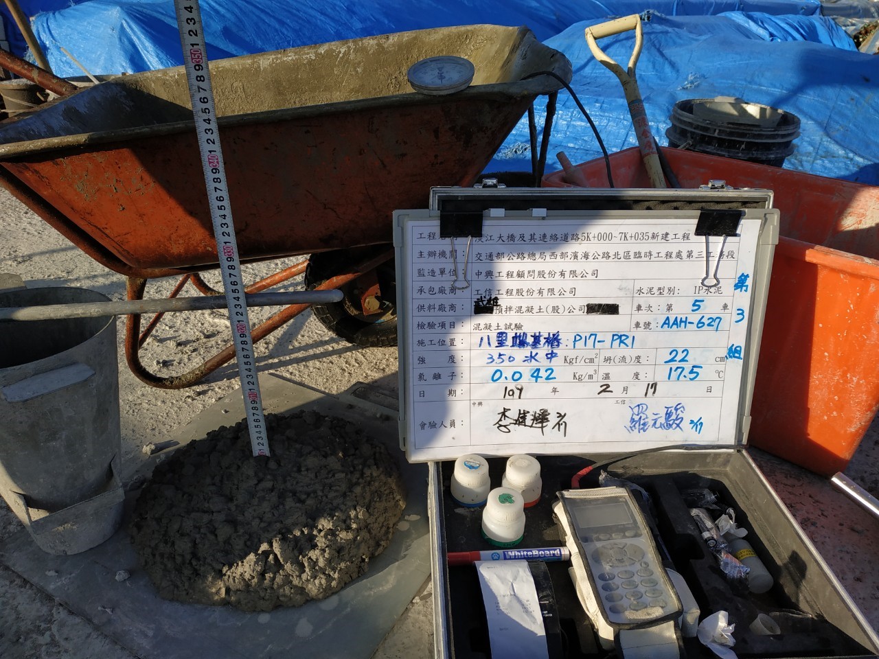 八里端基樁混凝土澆置前進行一般試驗