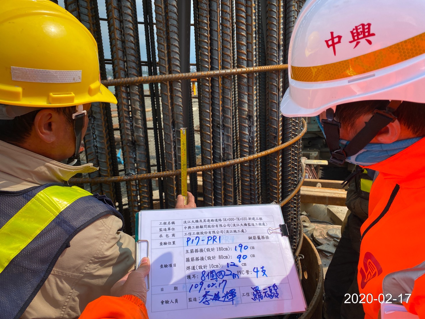 八里端基樁鋼筋籠搭接銲道查驗