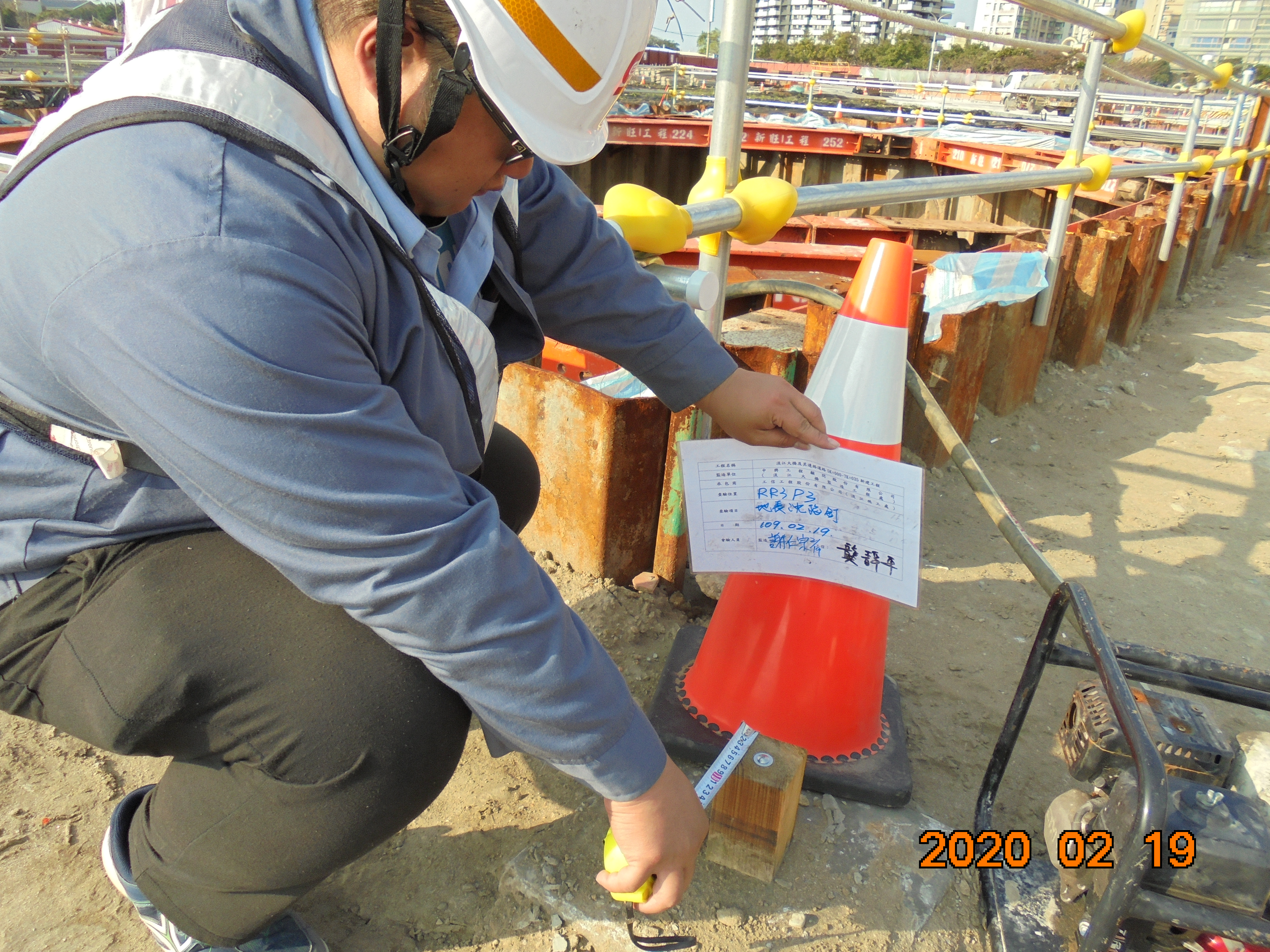 淡水端地表沉陷點查驗