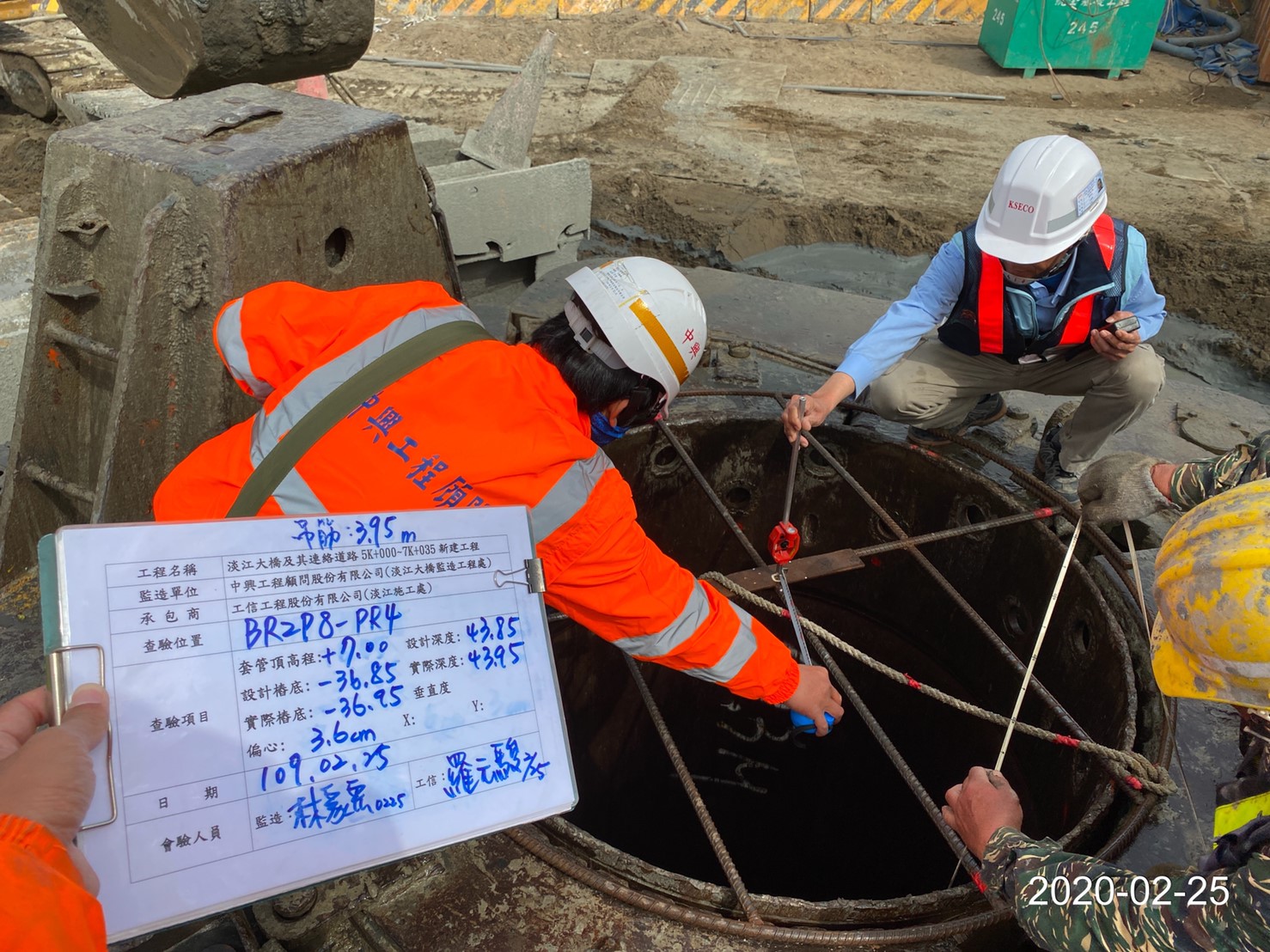 八里端基樁位置中心測量檢測