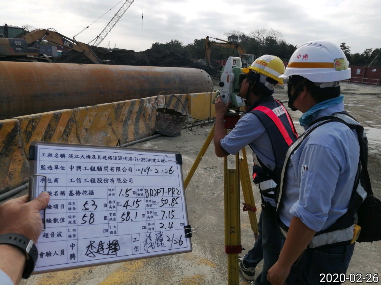 八里端基樁鋼位置點測量查驗