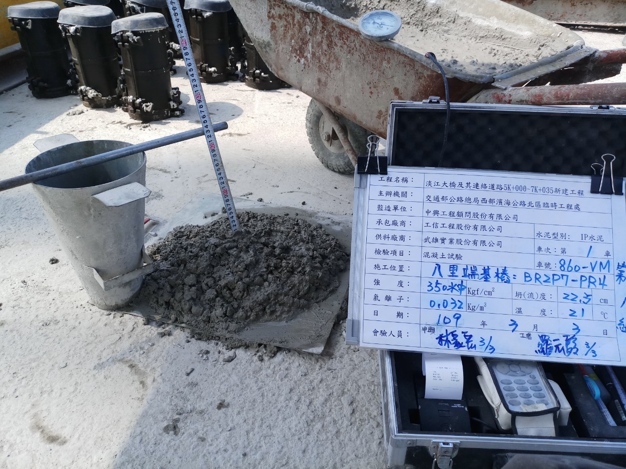 八里端基樁混凝土澆置前進行一般試驗