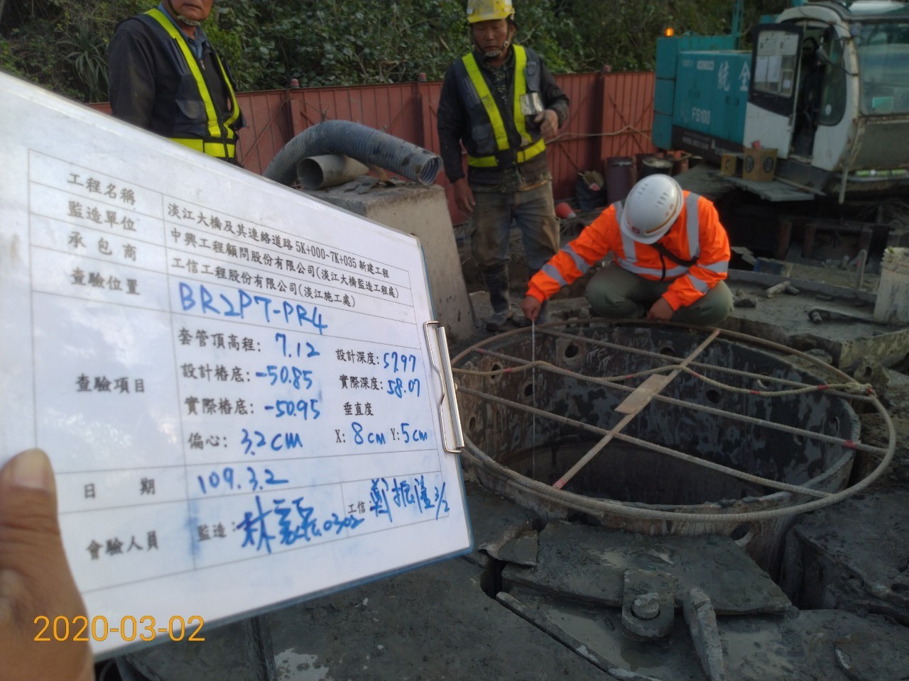 八里端基樁挖掘後深檢測查驗