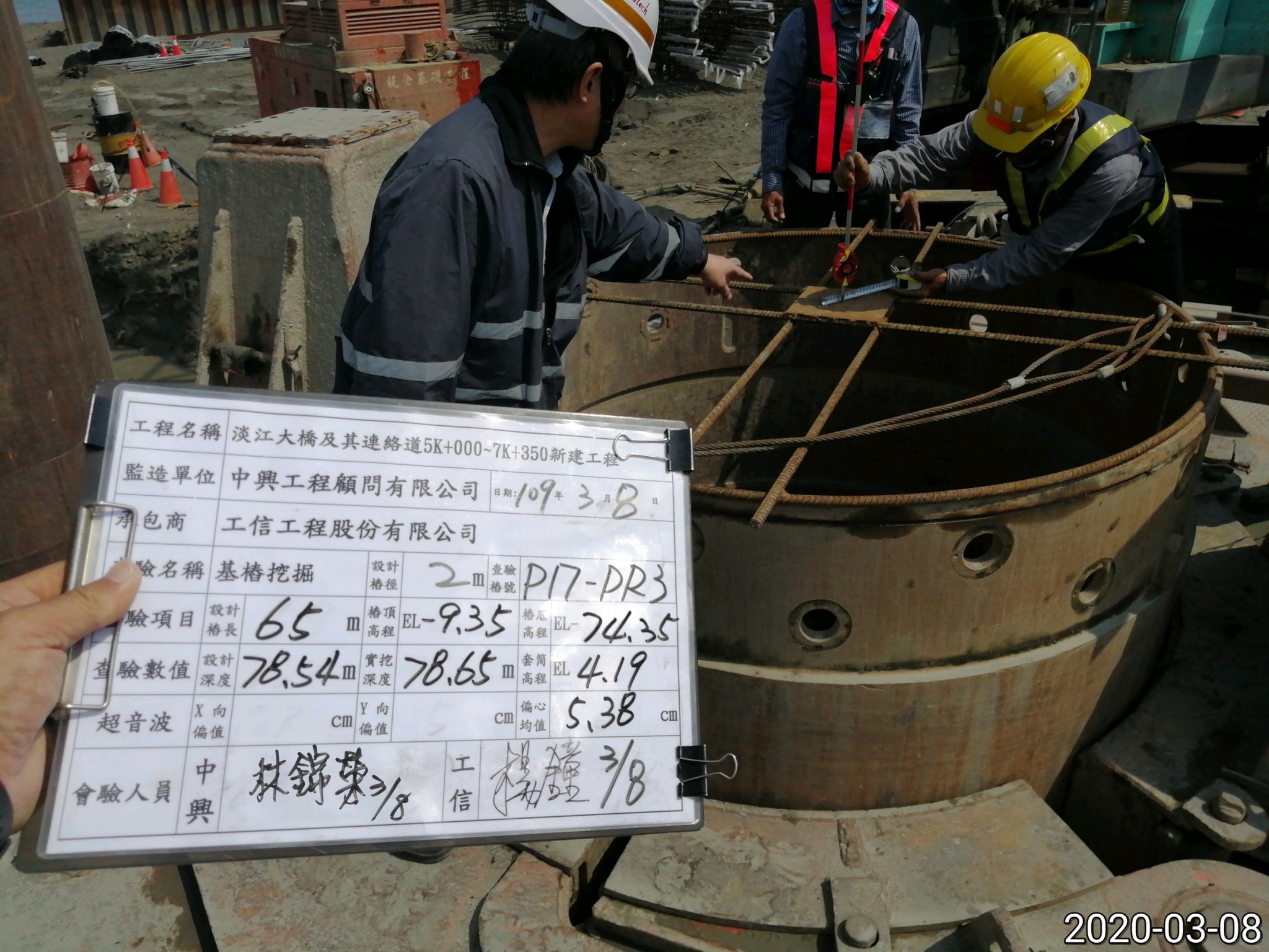 八里端基樁工程樁位測量查驗.