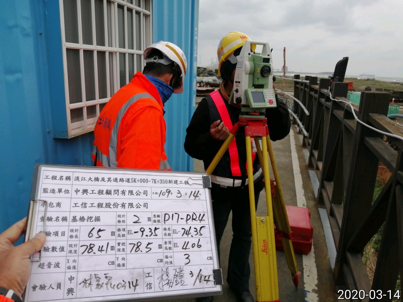 八里端基樁位置點檢測查驗