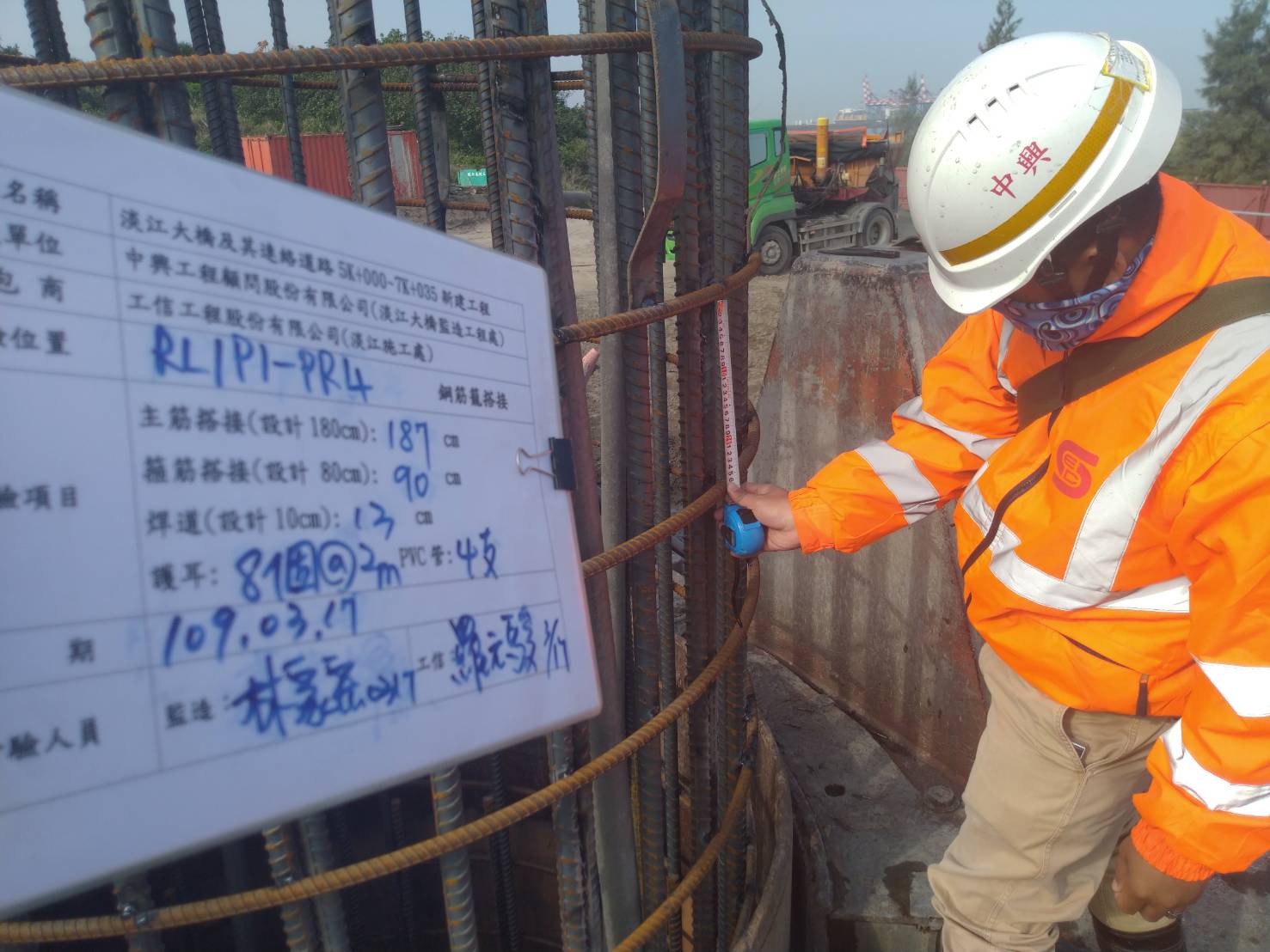 八里端鋼筋籠搭接銲道完成後長度查驗