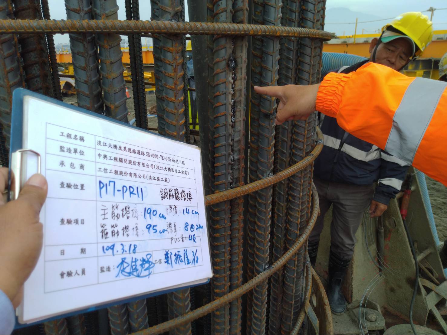 八里端鋼筋籠搭接銲道長度查驗