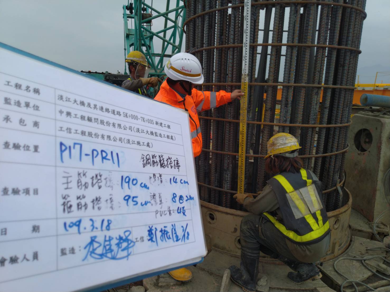 八里端鋼筋籠搭接後長度查驗