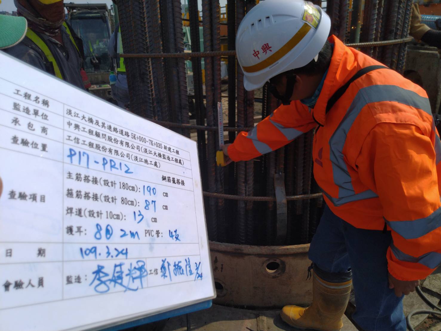 八里端基樁鋼筋籠搭接長度查驗